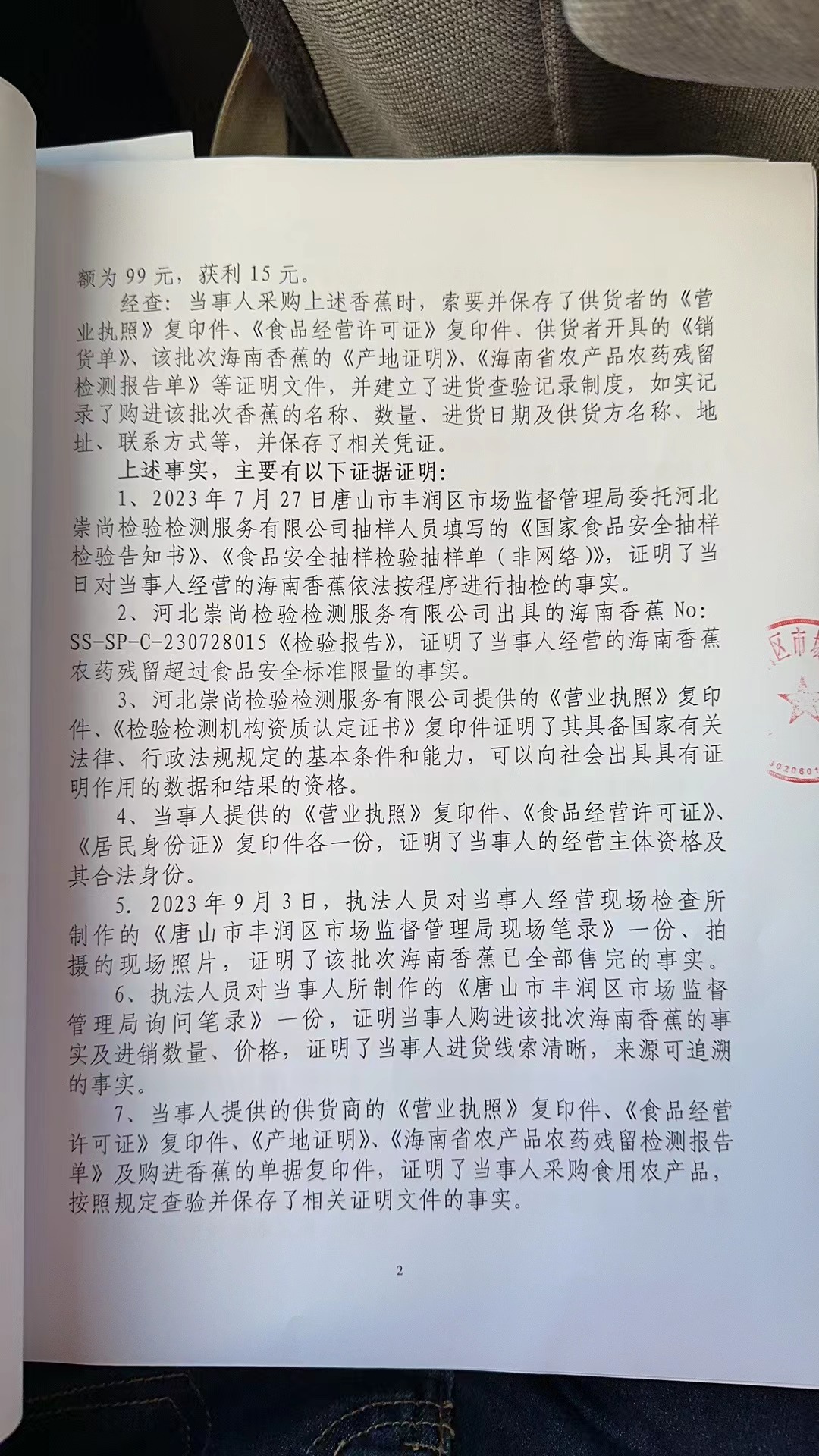 微信图片_20231124105053.jpg