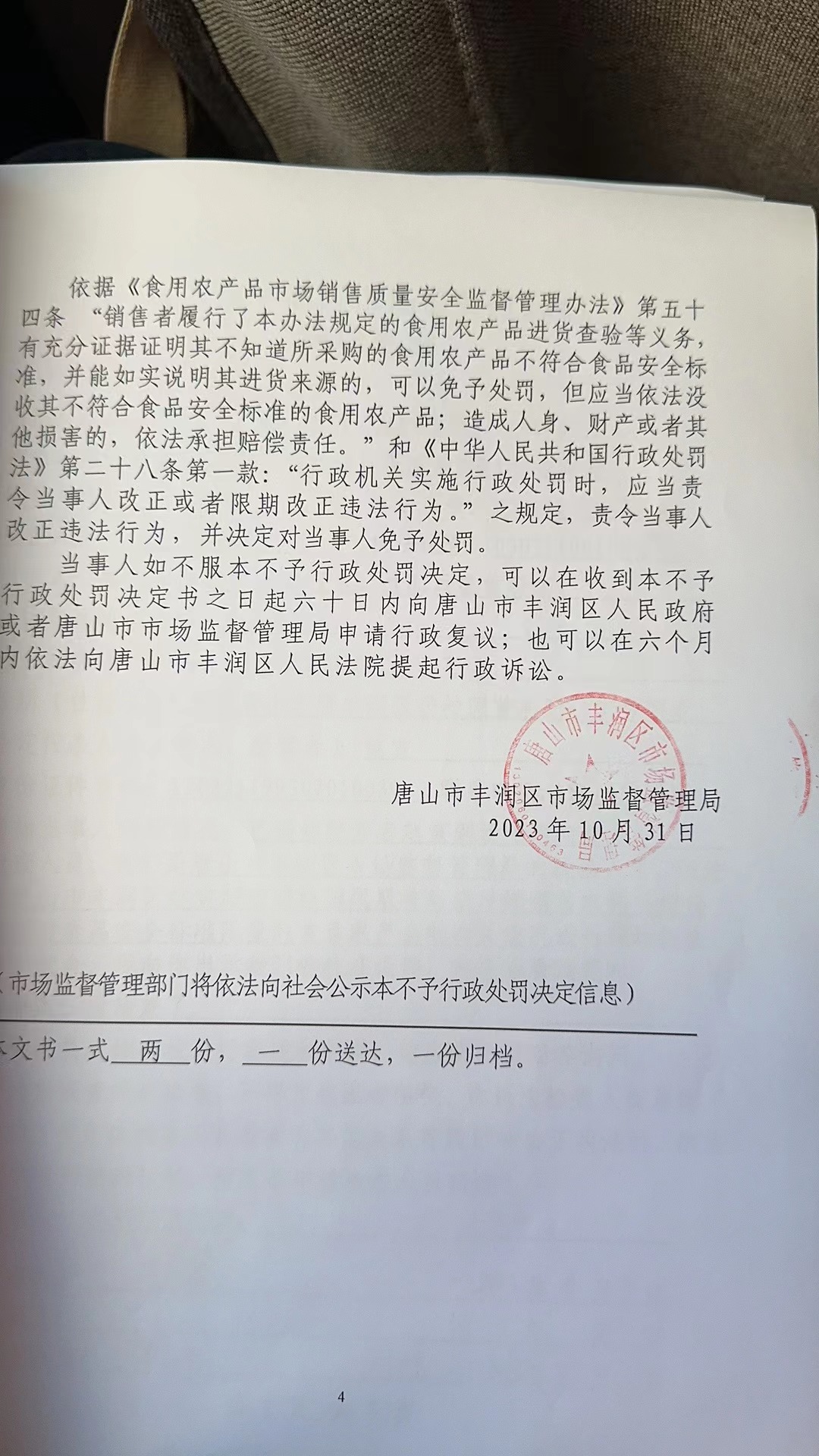 微信图片_20231124105106.jpg