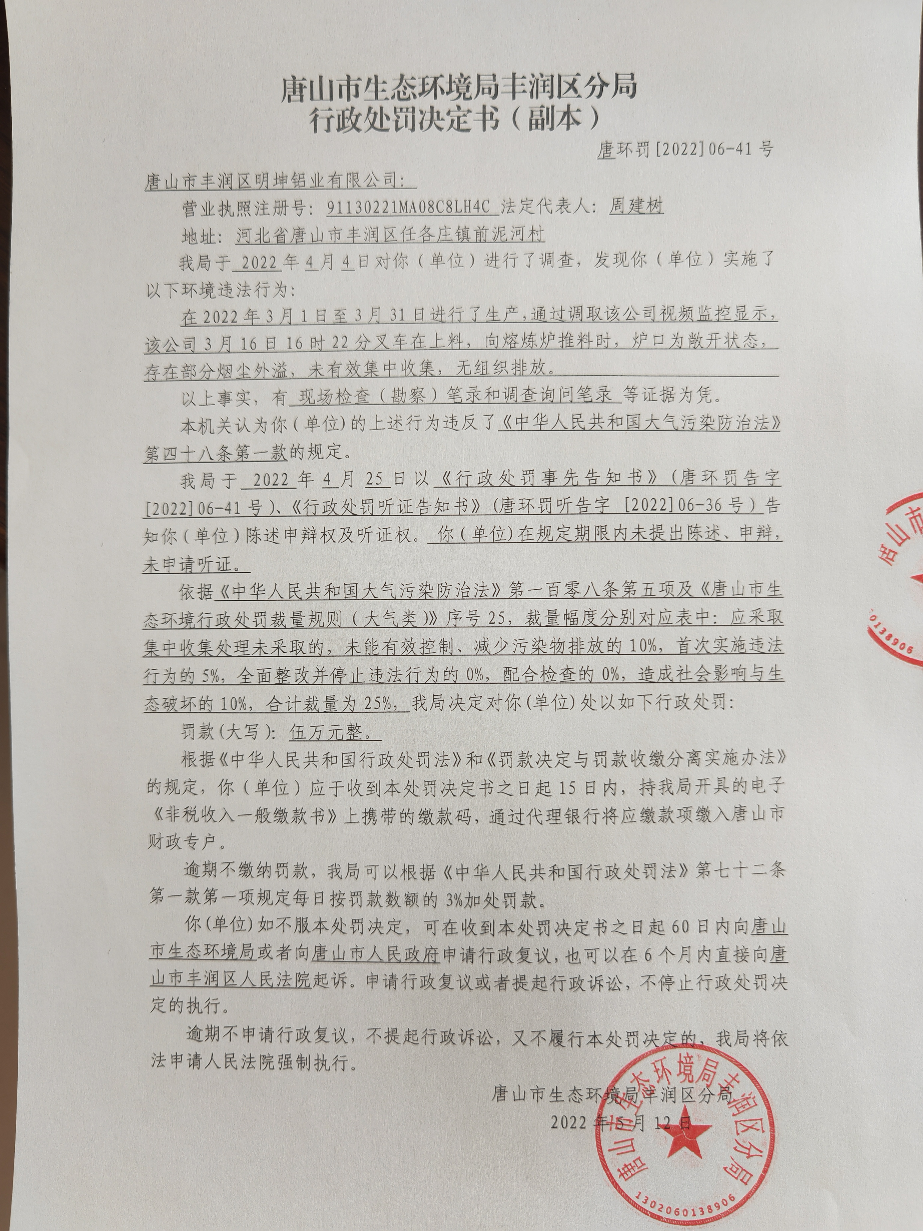 41明坤铝业.jpg