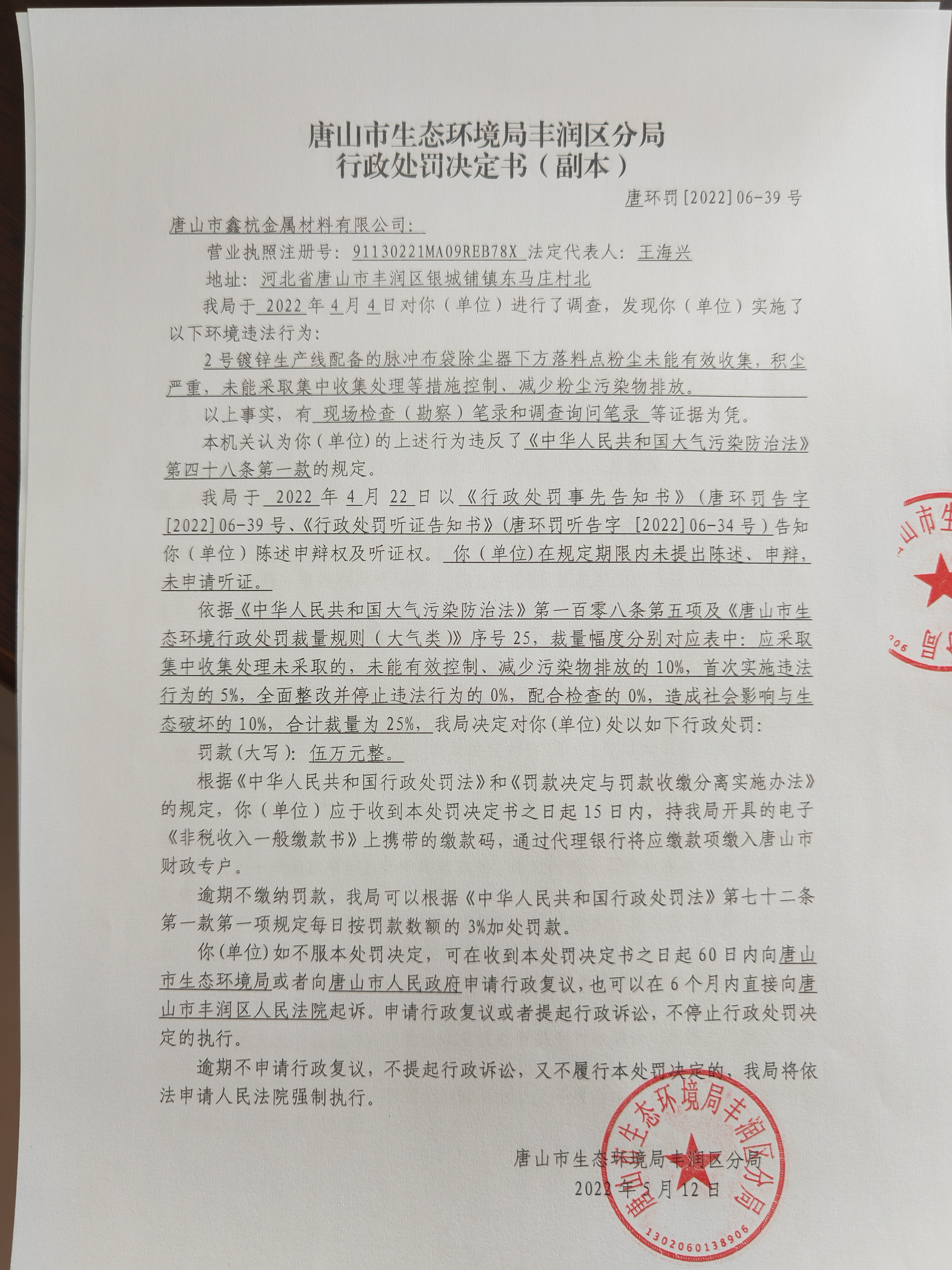 39鑫杭.jpg
