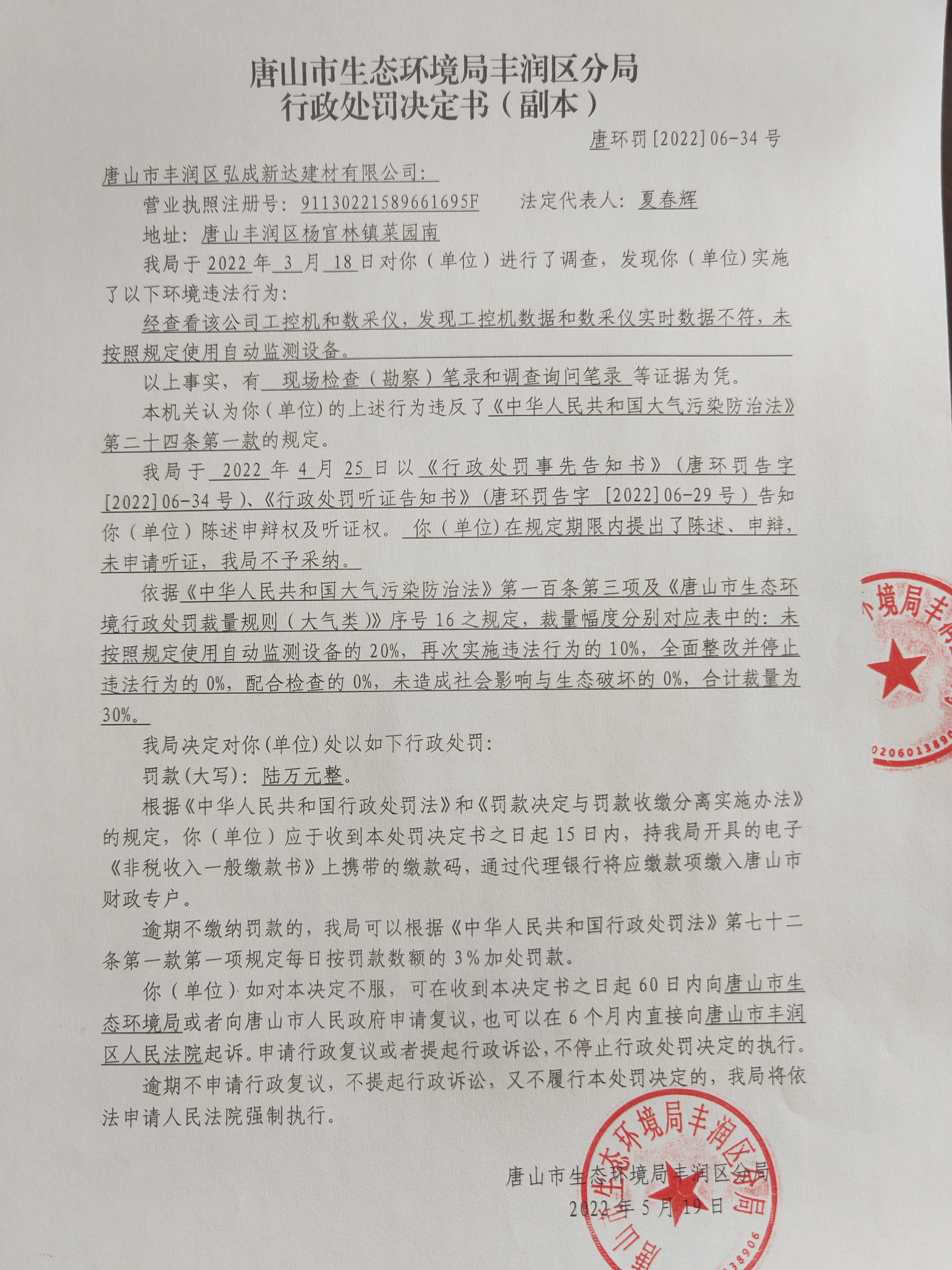 34弘成新达.jpg