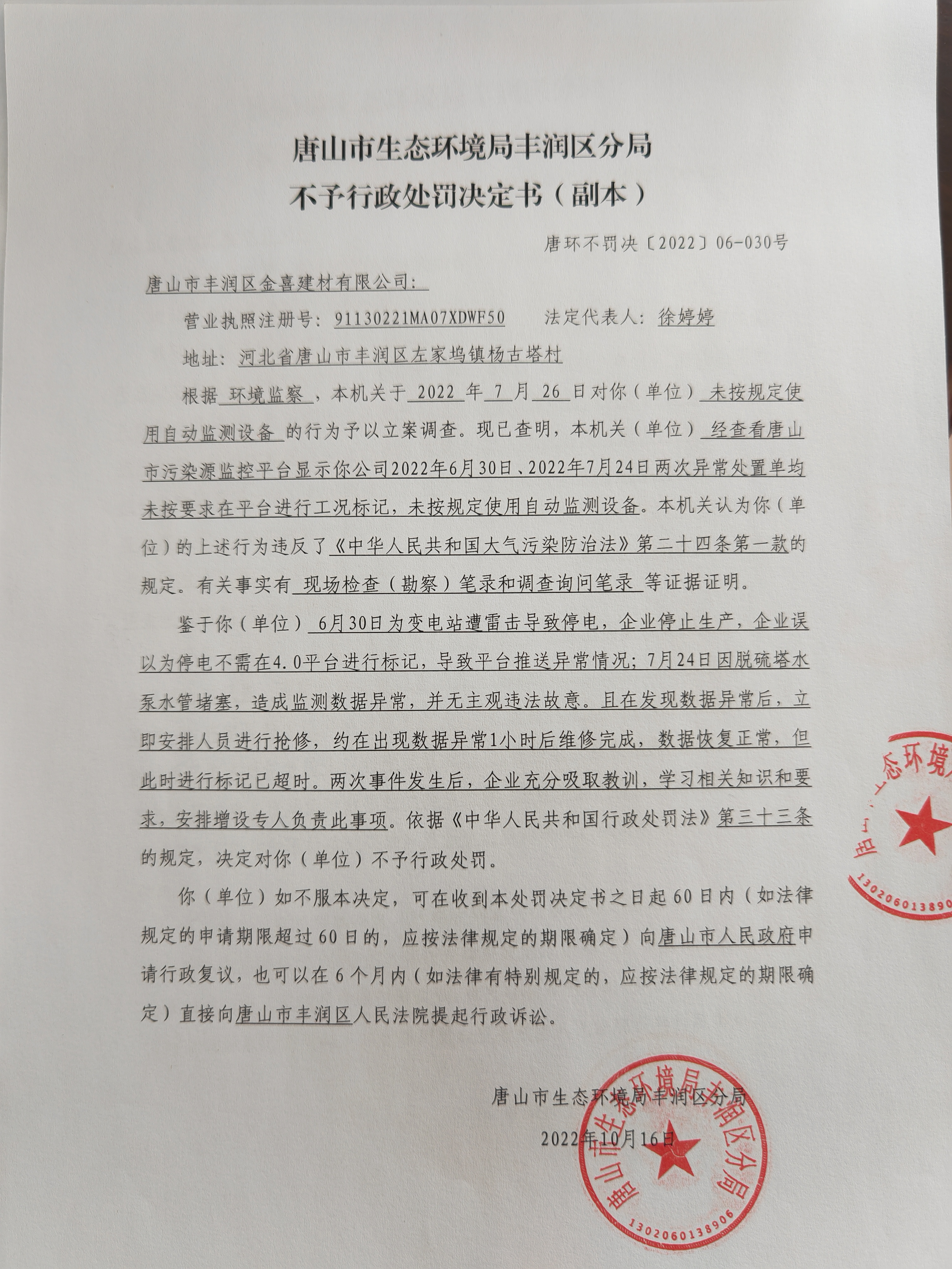 30金喜建材.jpg