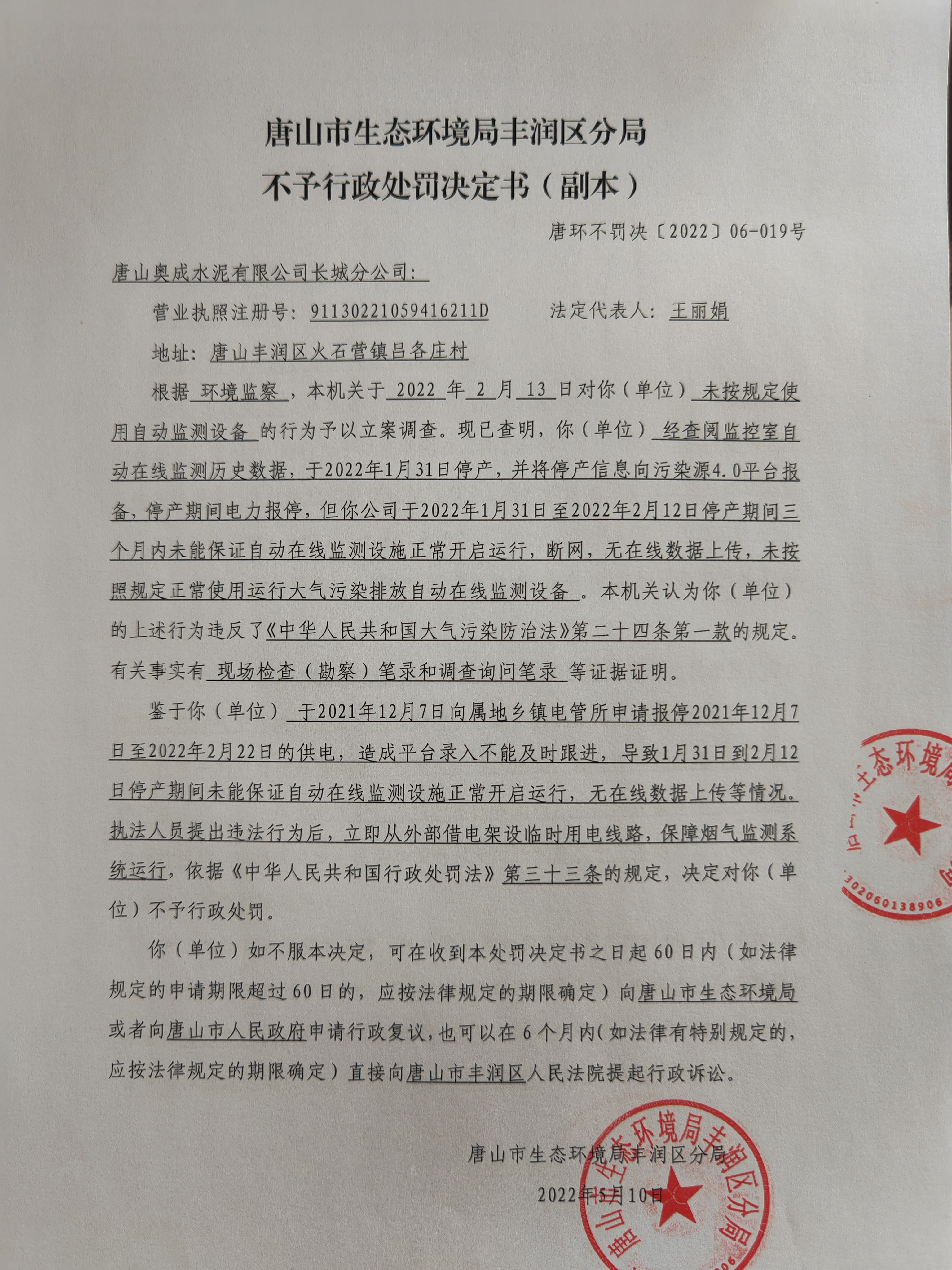 19奥成长城.jpg