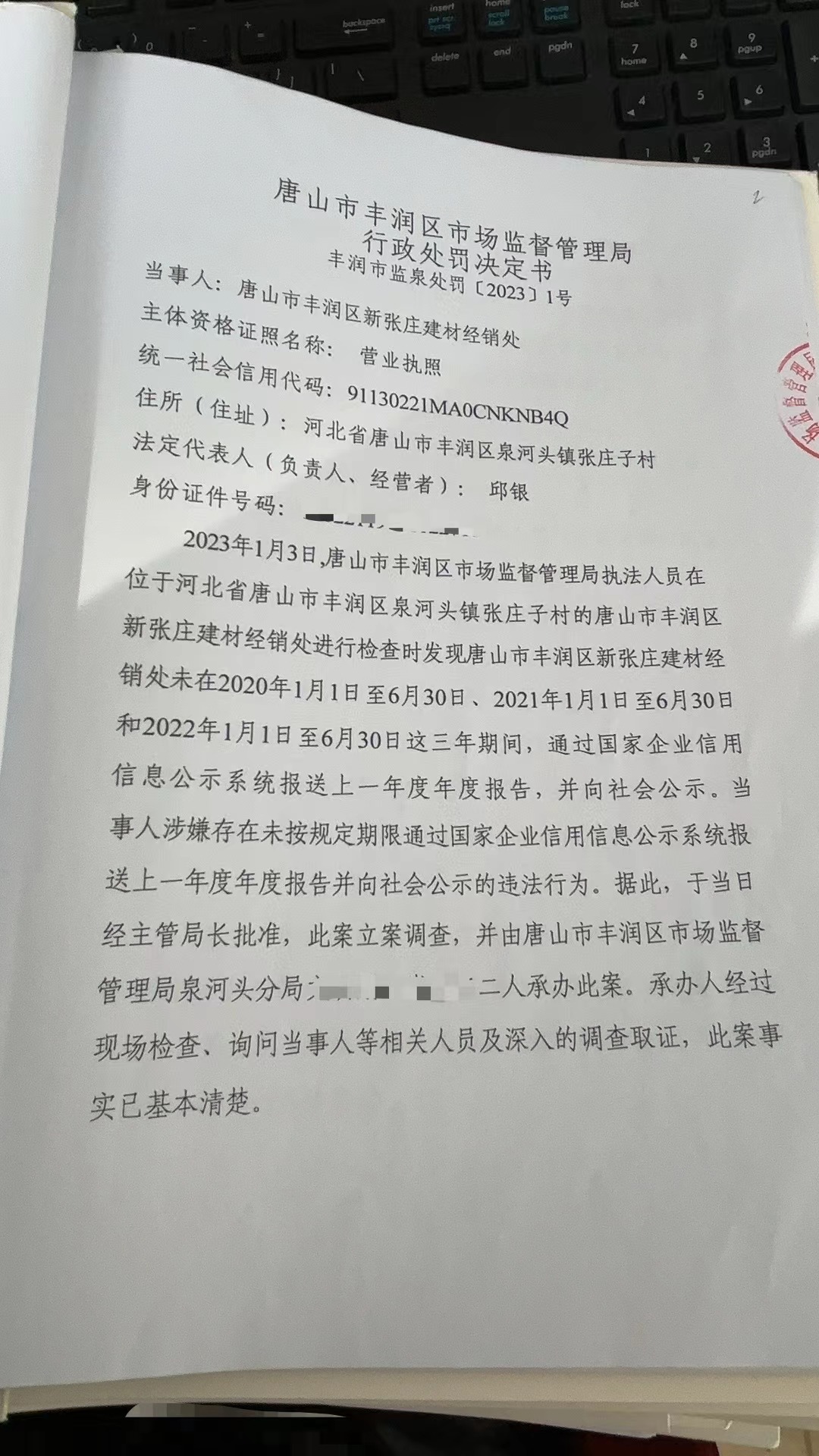 在.jpg