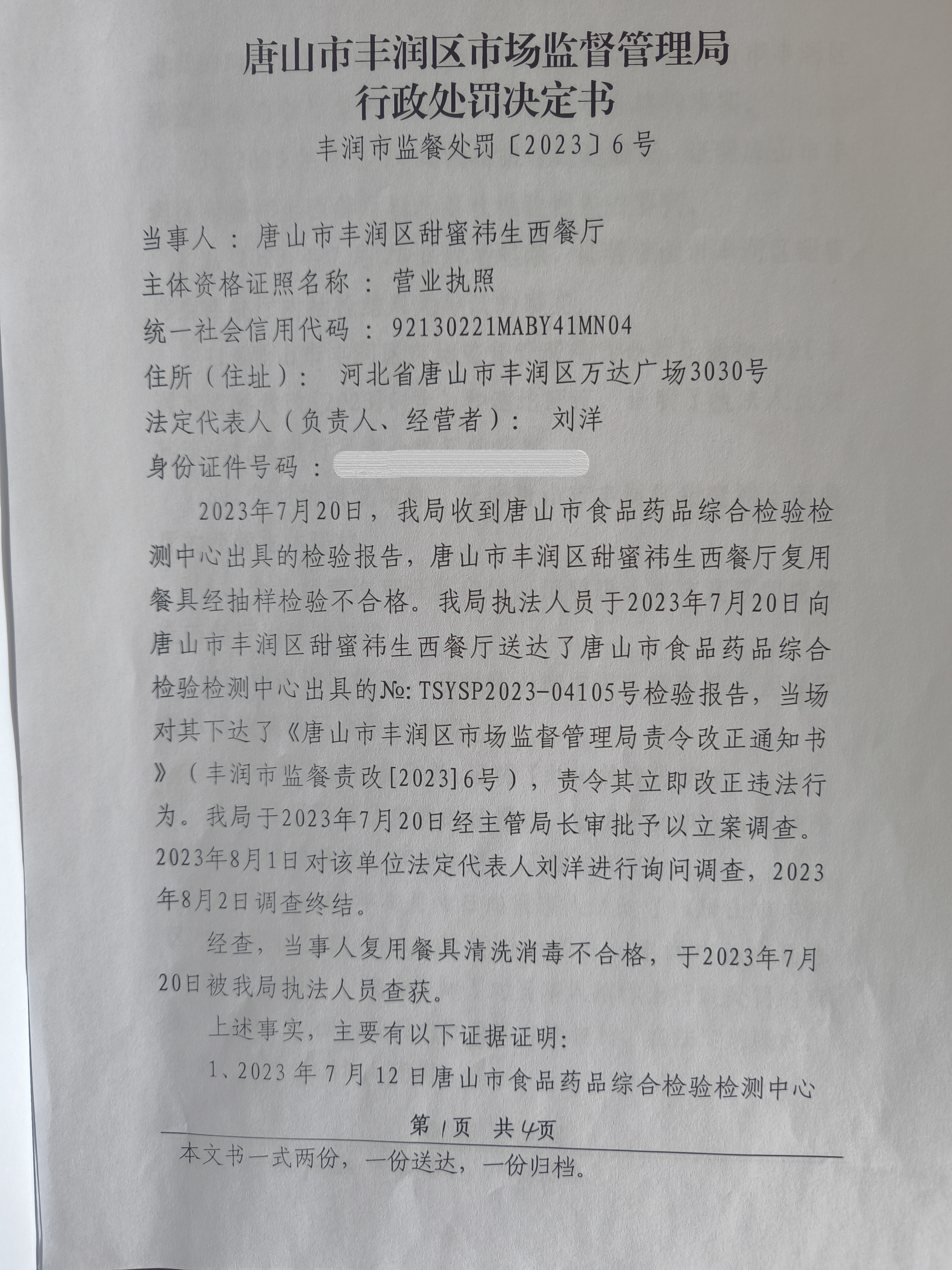 f19704ec7edb33afdc56e2bf229d86f.jpg