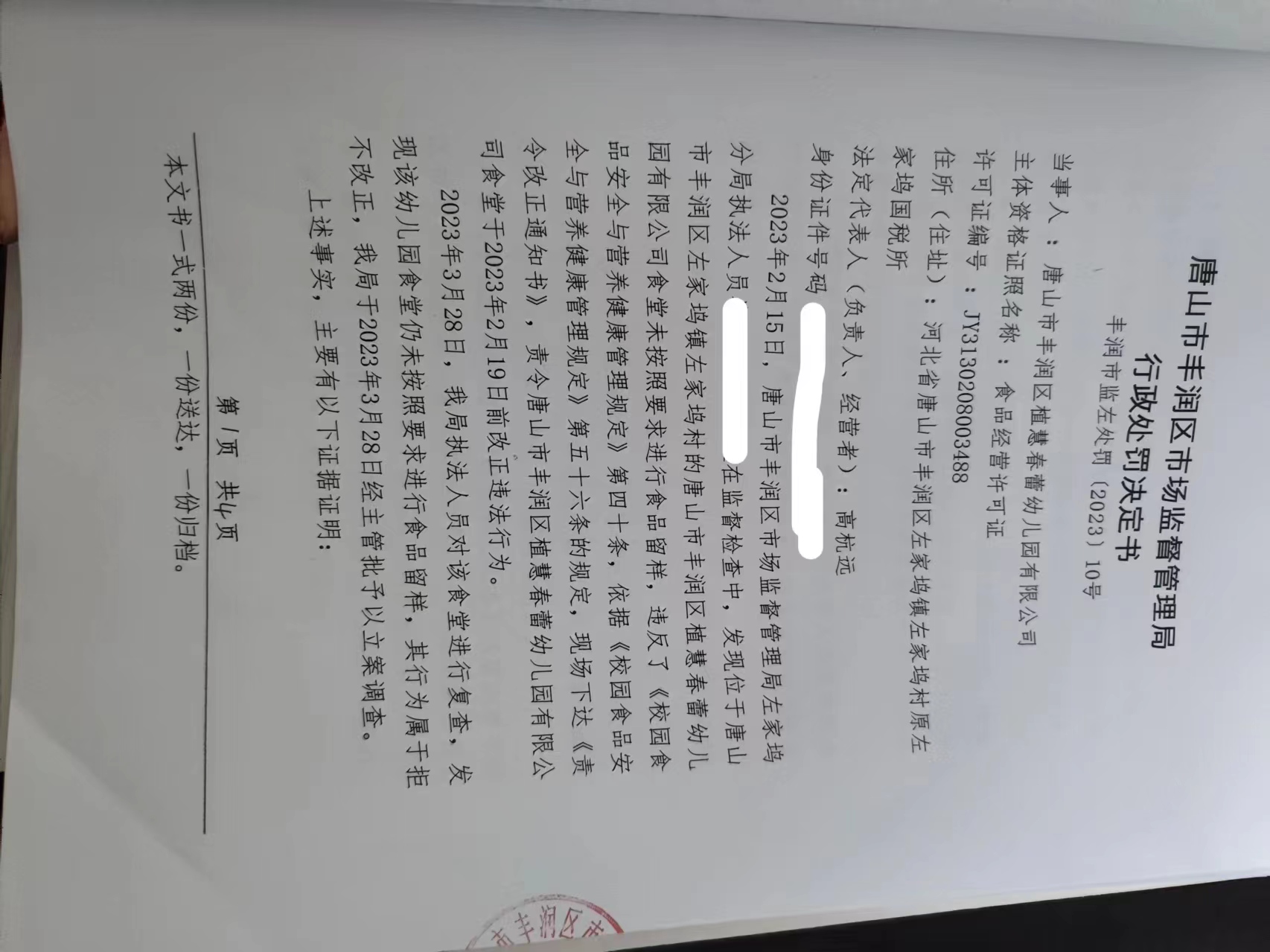 f4453ec19d47929dcc207a7cda5941e.jpg