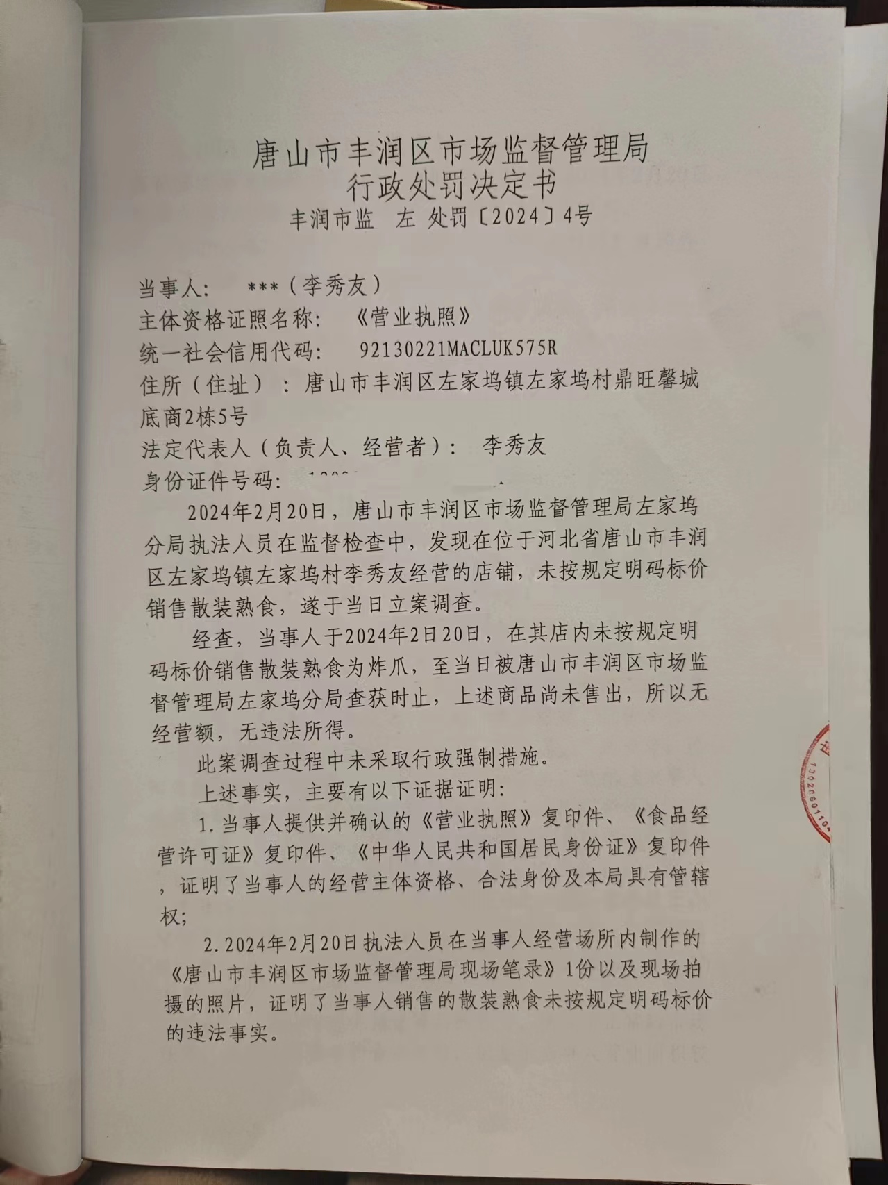 1111111111111111马赛克316.jpg