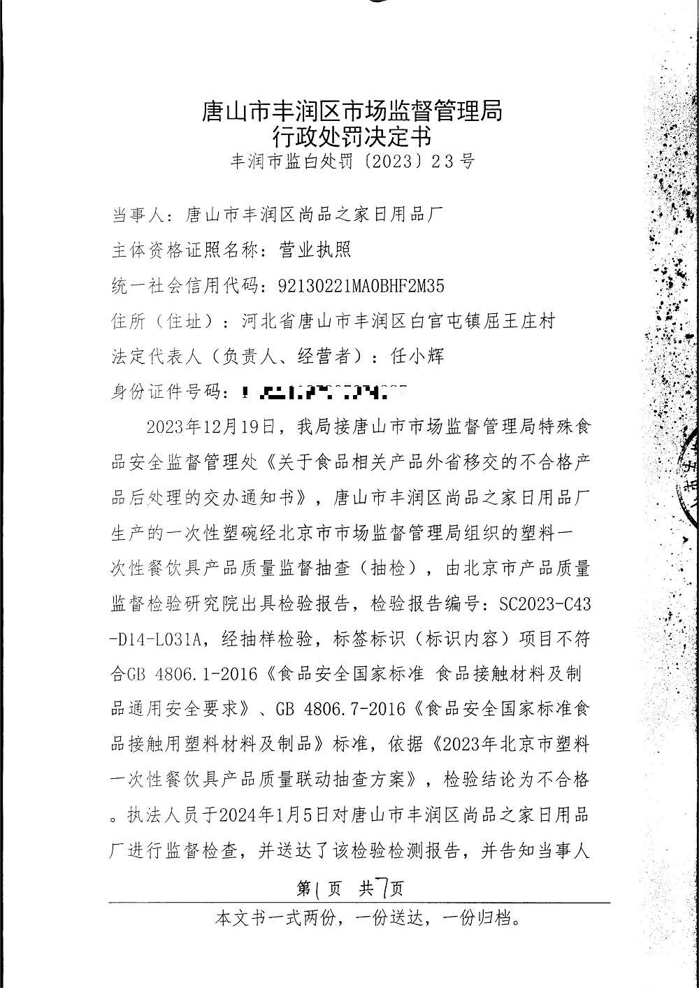 20240321-00060.jpg