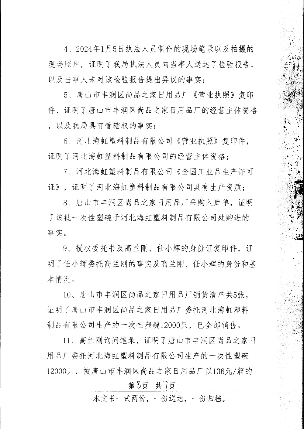 20240321-00062.jpg