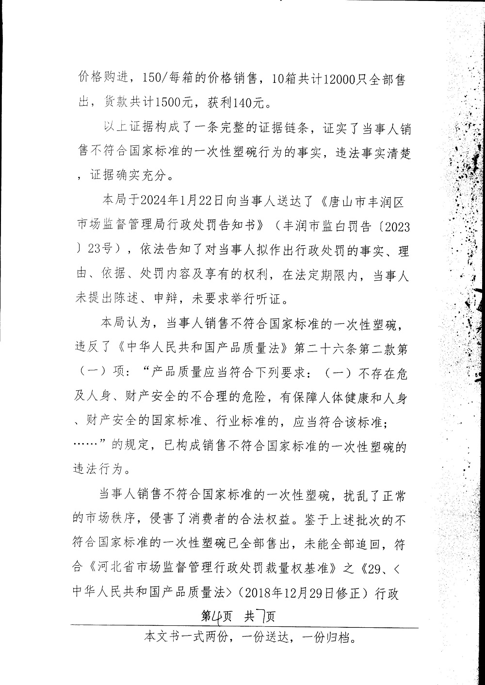 20240321-00063.jpg