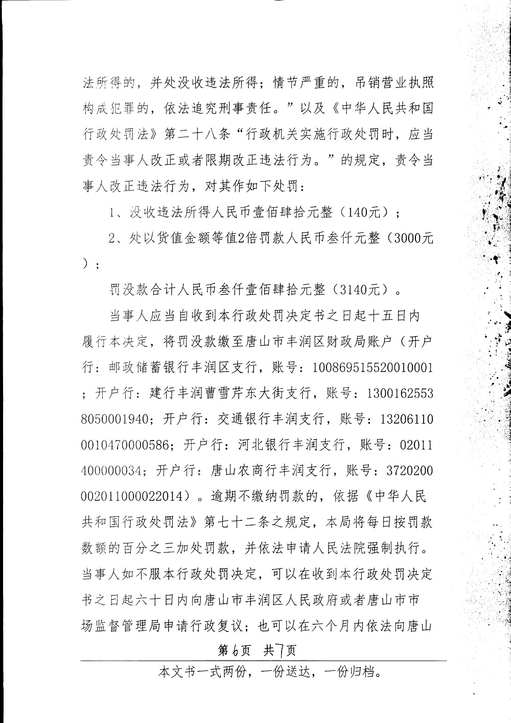 20240321-00065.jpg
