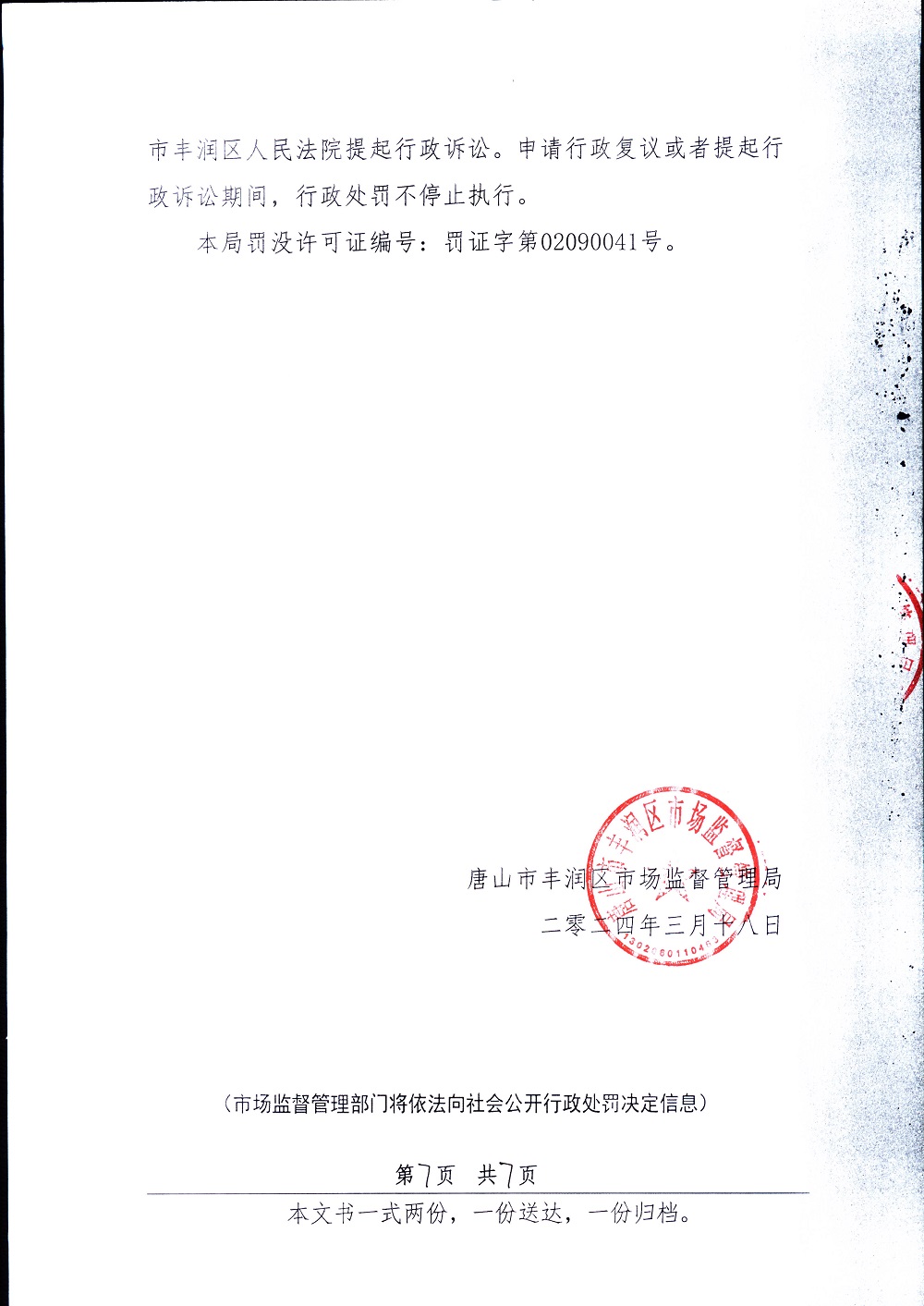 20240321-00066.jpg