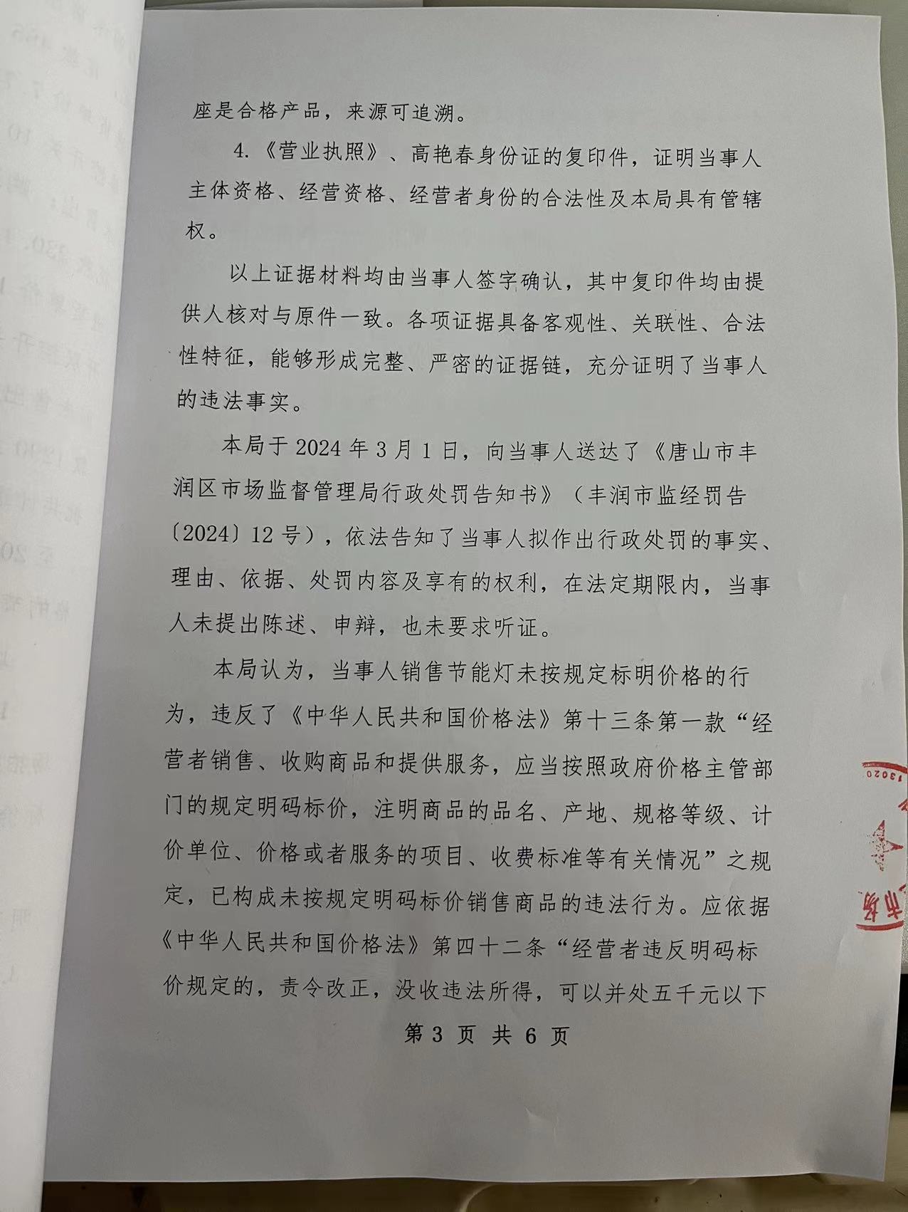 微信图片_20240327093024.jpg