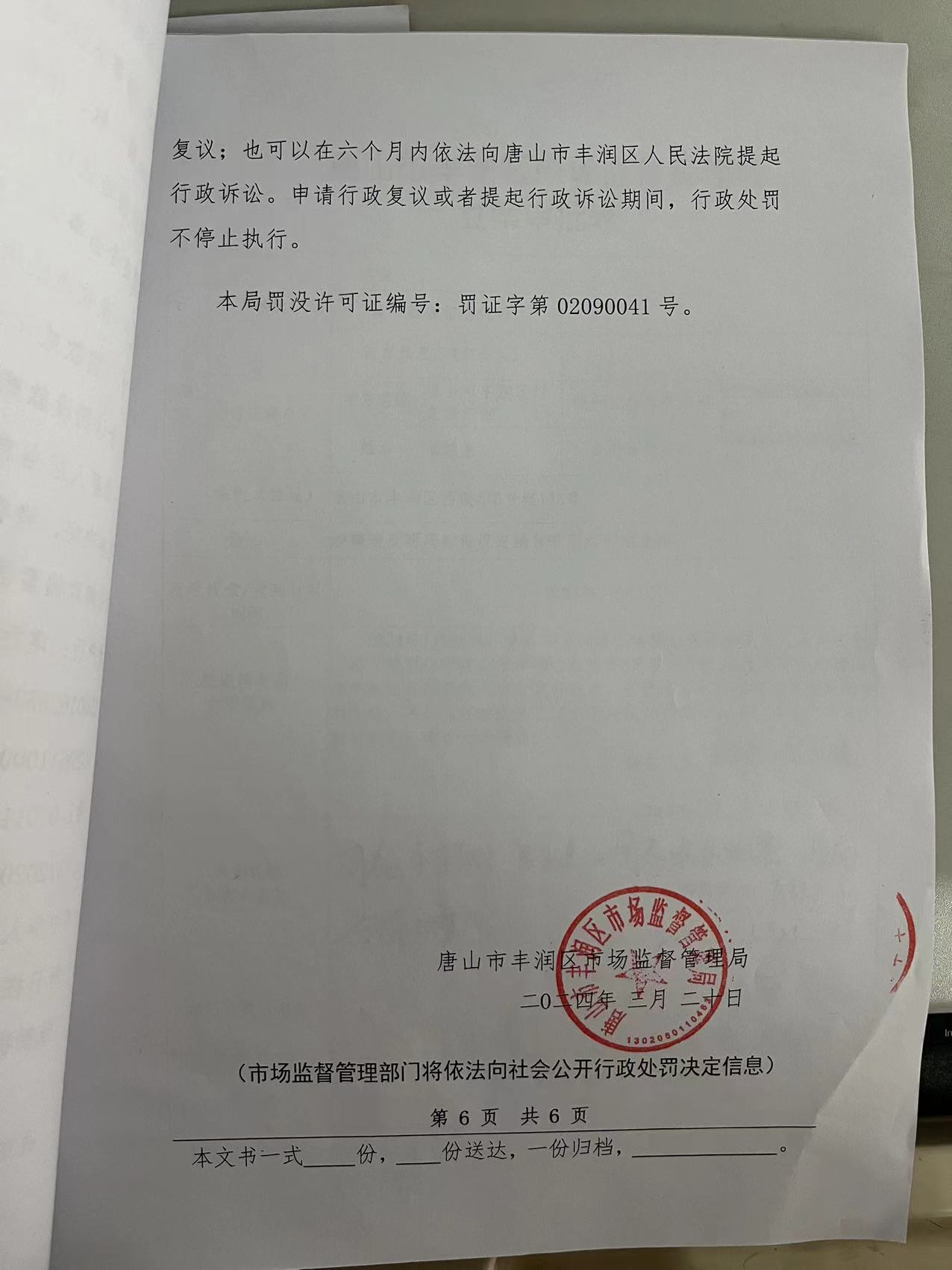 微信图片_20240327093026.jpg