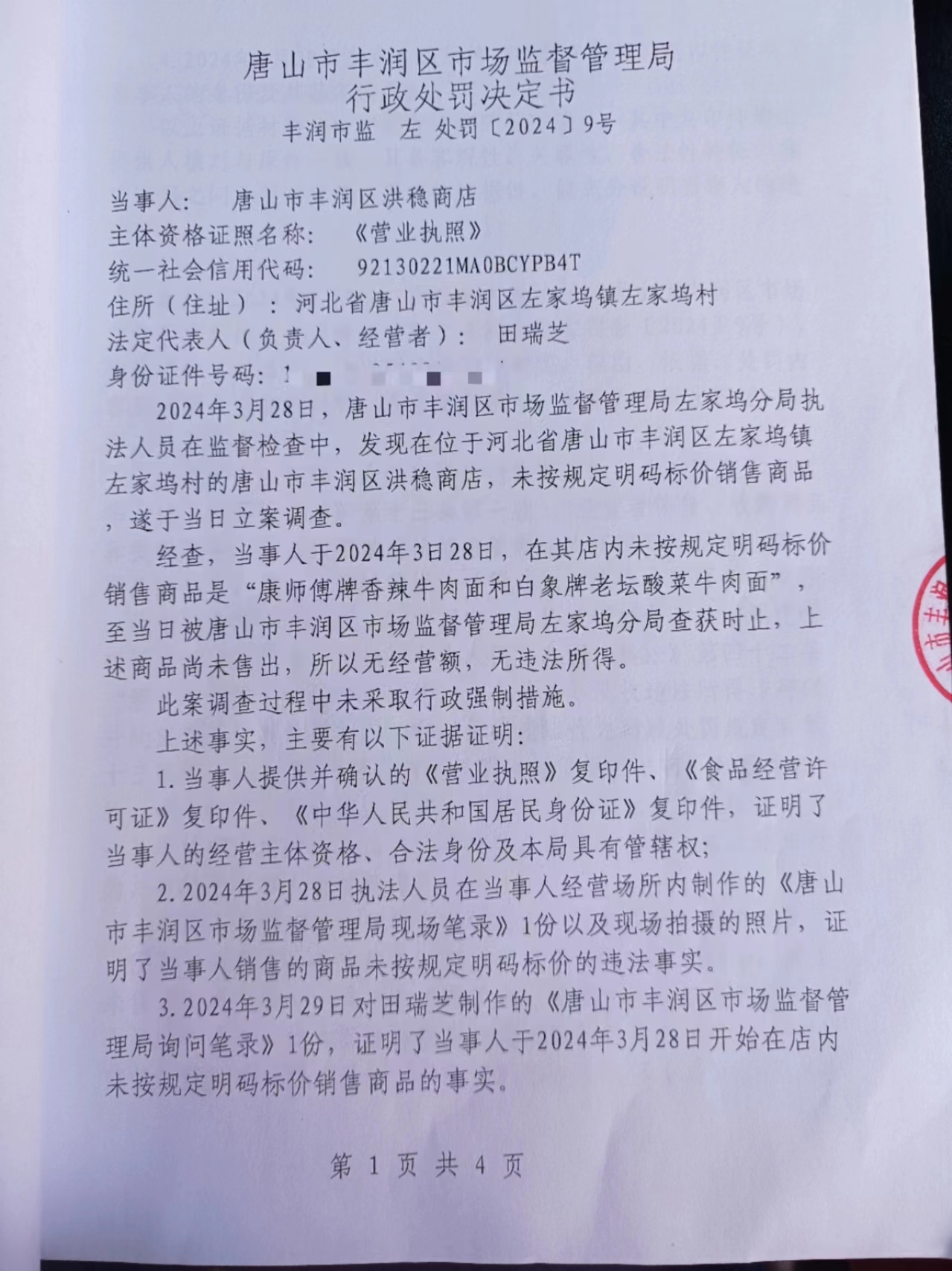 111111111111111马赛克.jpg