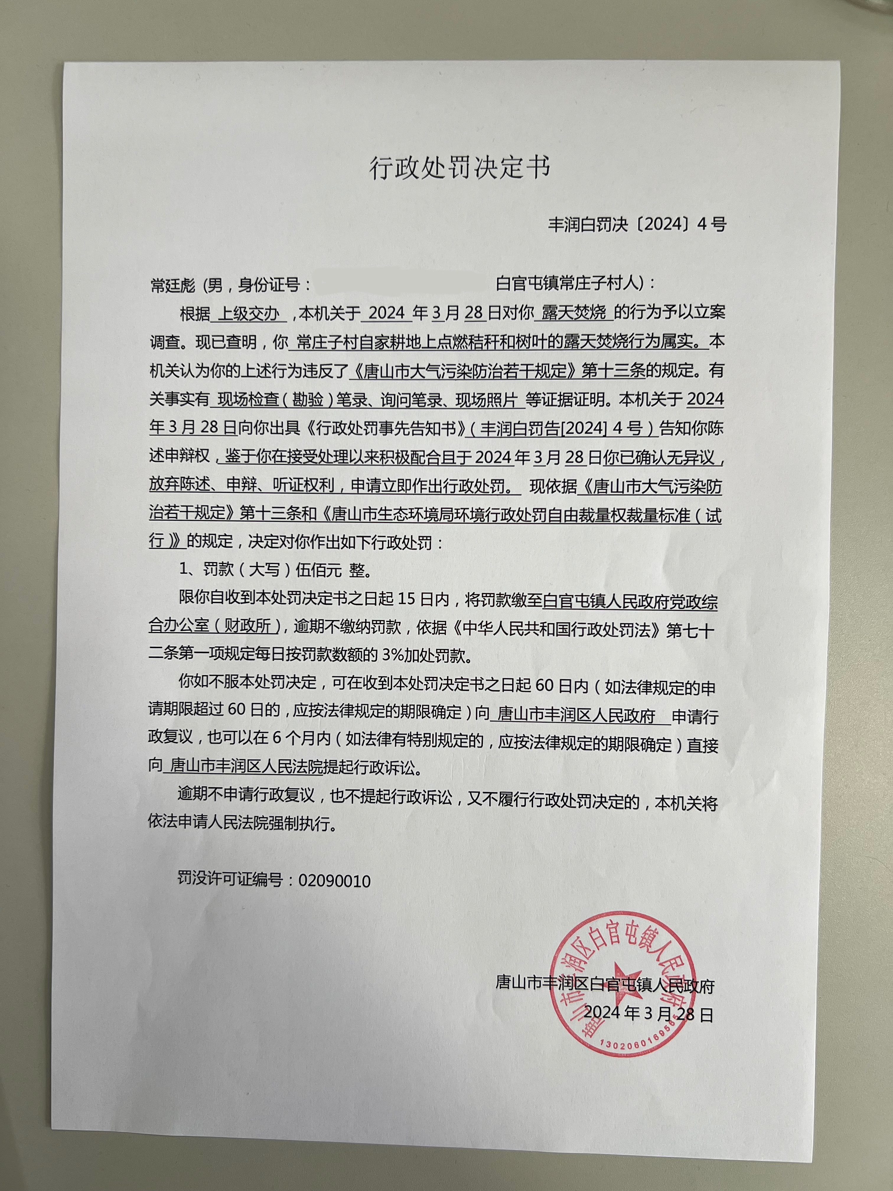微信图片_20240422103113.jpg