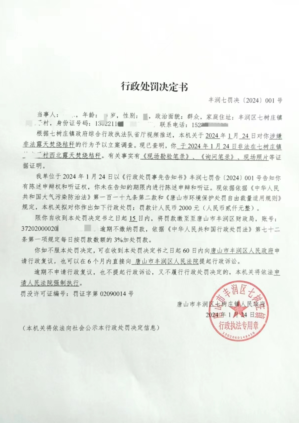 001号上传件.jpg