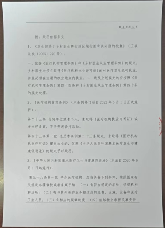范永顺4.png