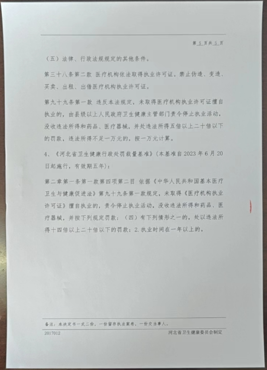 范永顺5.png
