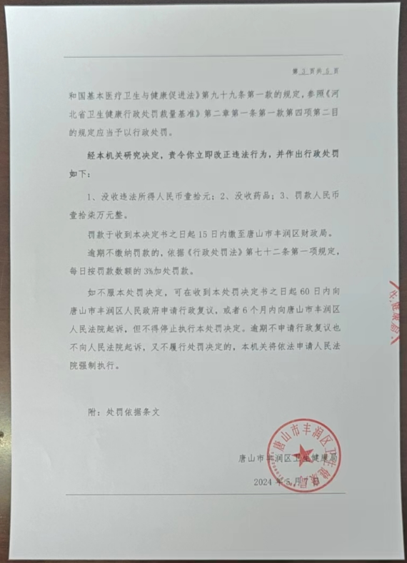 范永顺3.png