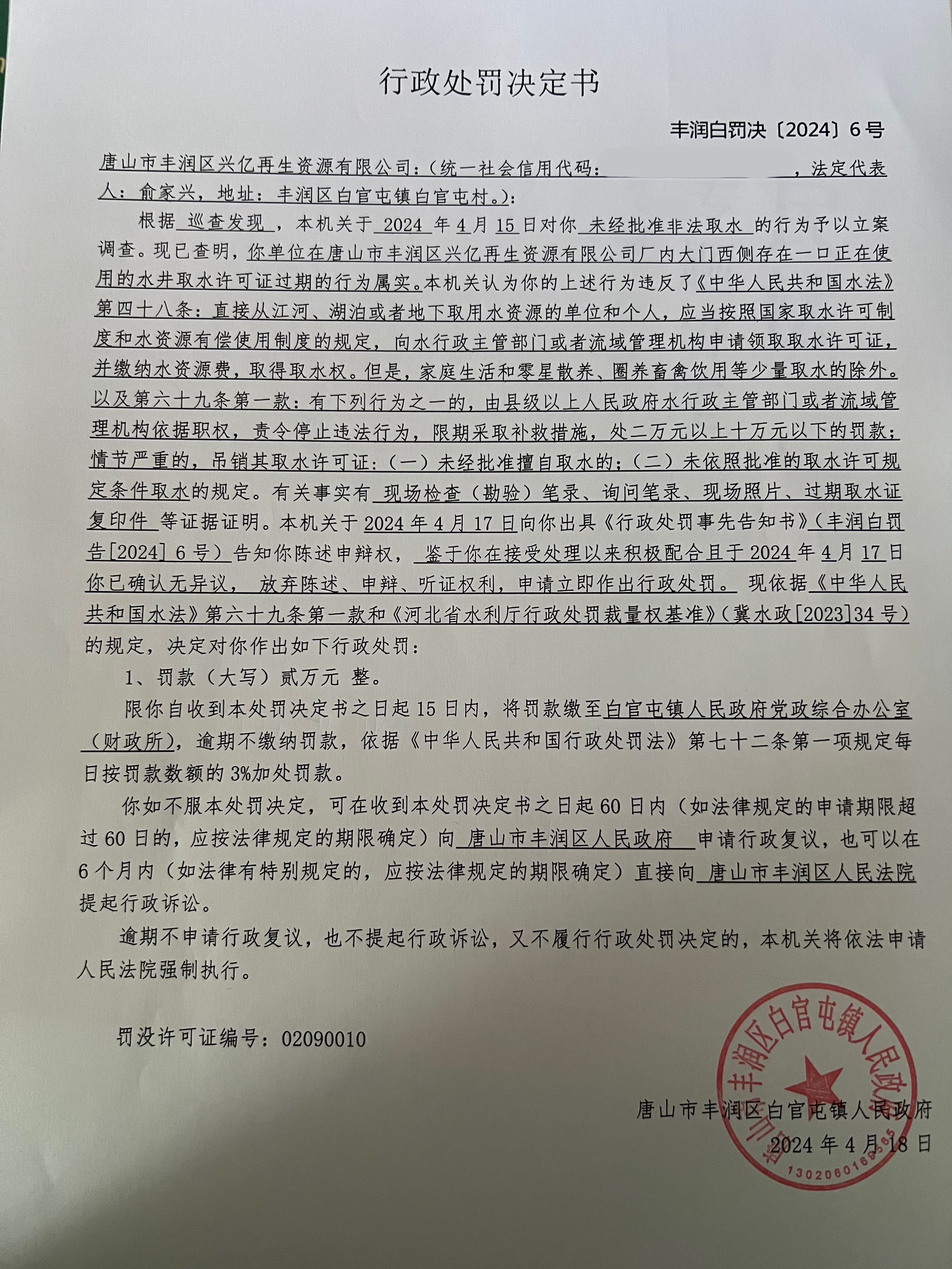 公示.jpg