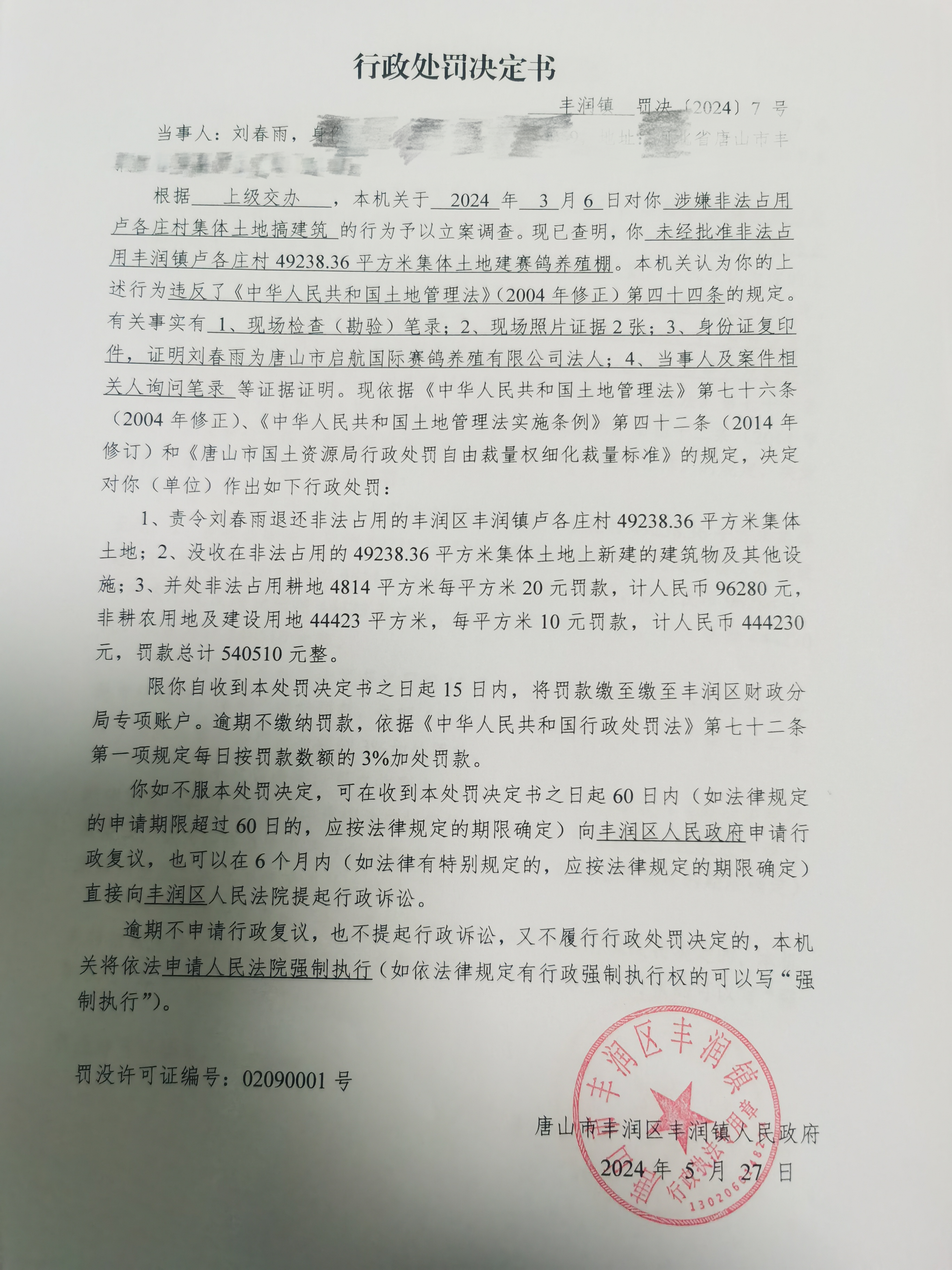 微信图片_20240604172603.jpg