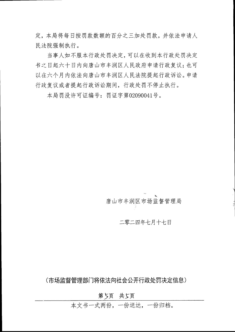 20240722-00082.jpg