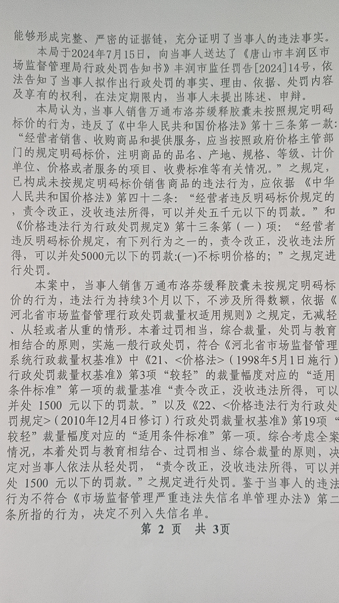 ec30afa3aab66870daa033254e3d54d.jpg