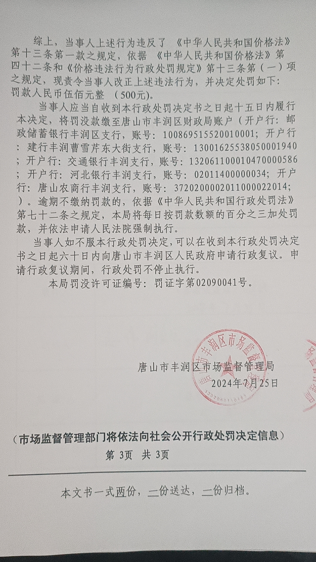 3305581cf405b659e89742fc7415991.jpg