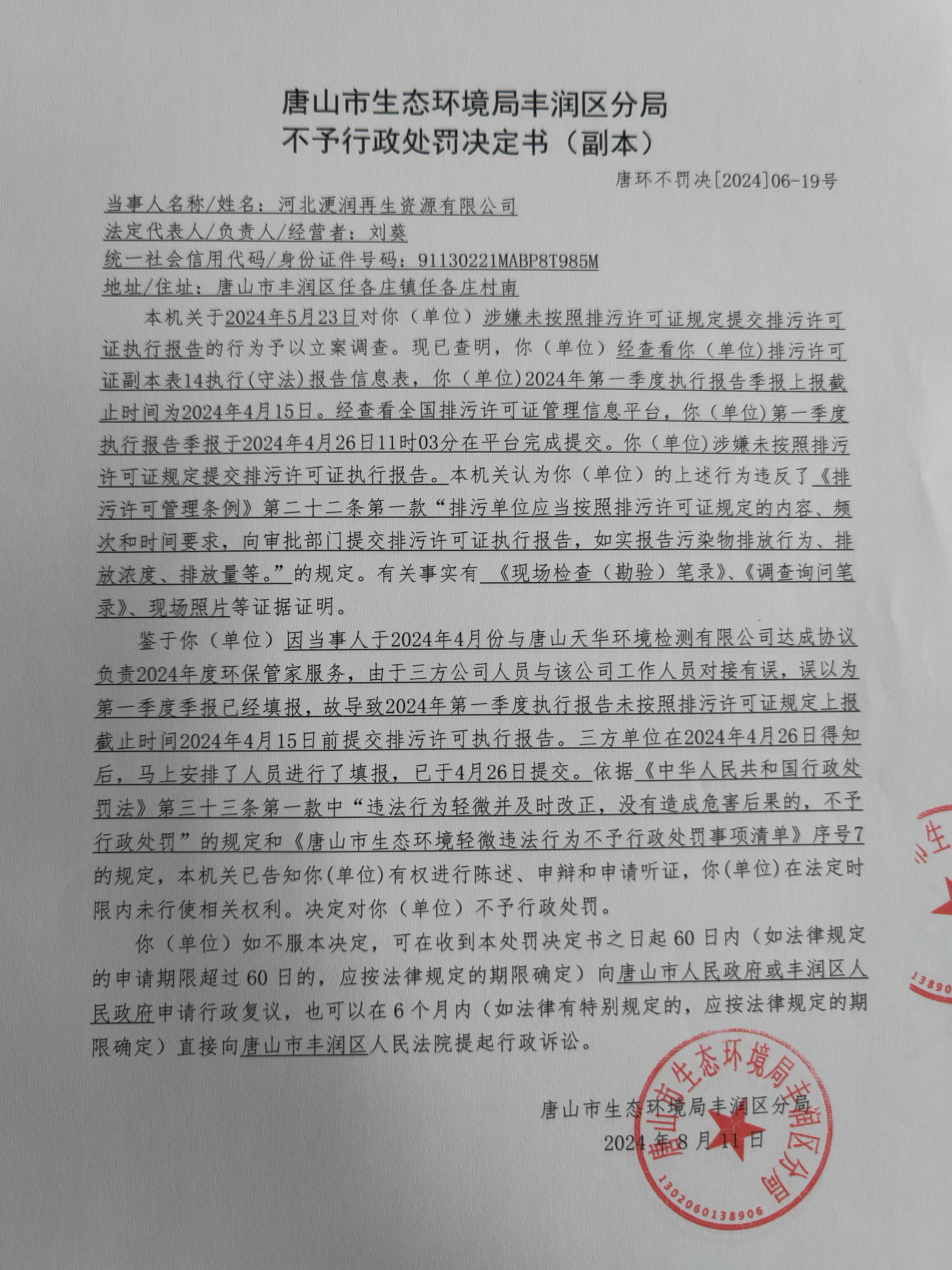不罚19浭润1.jpg