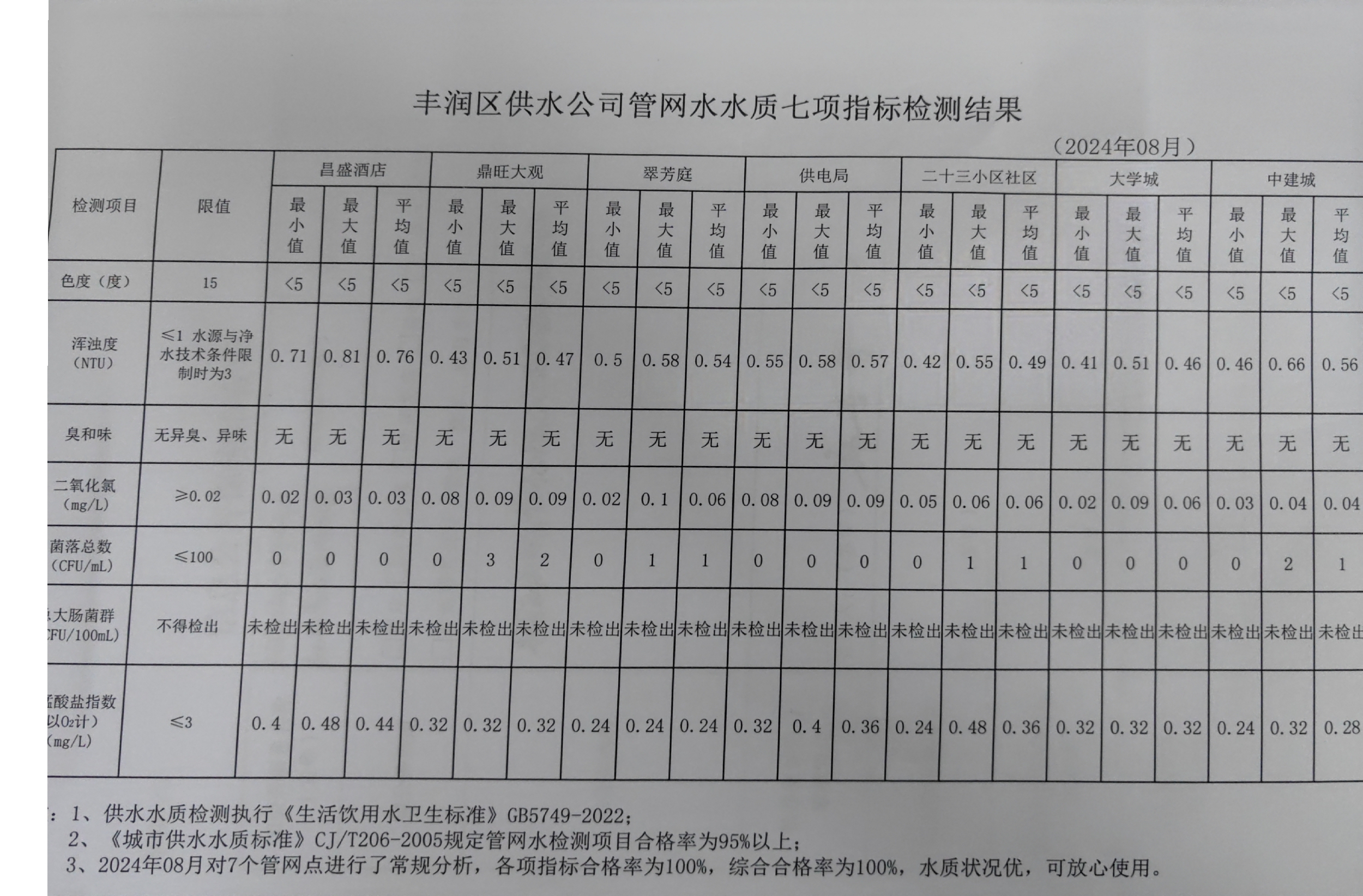 微信图片_20240913152823.jpg