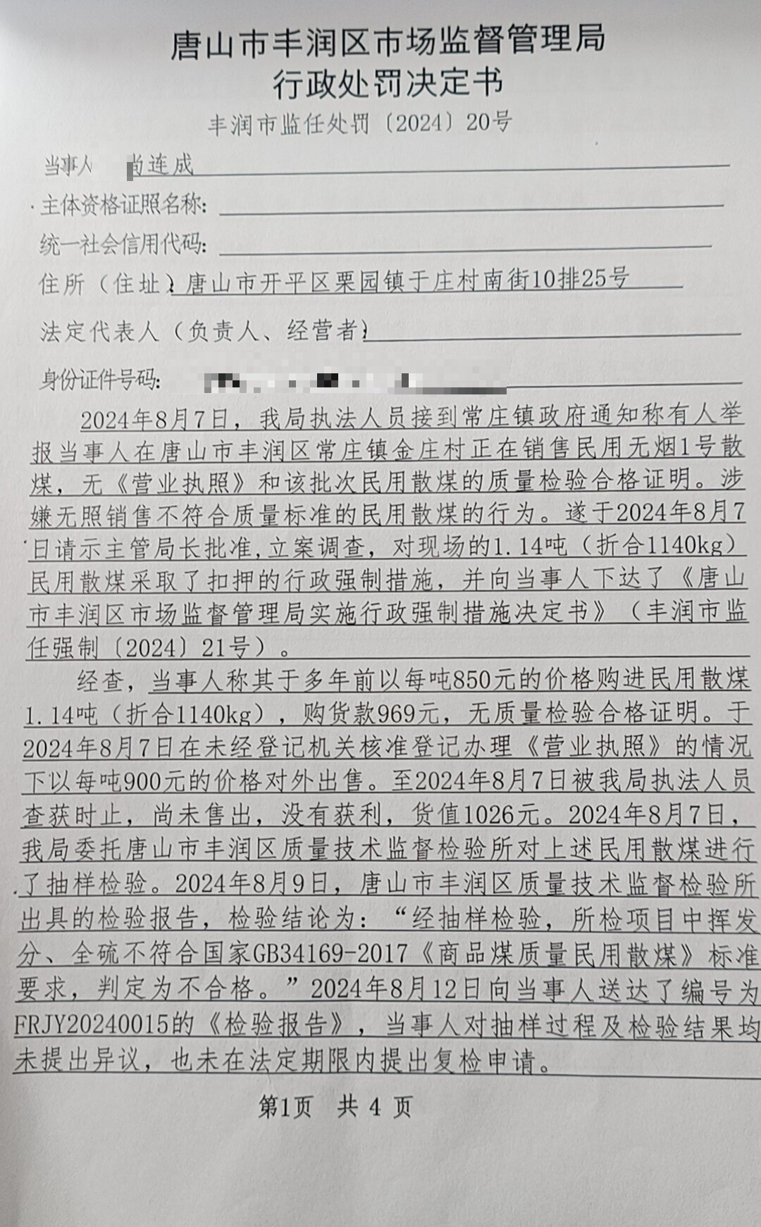决 (1).jpg