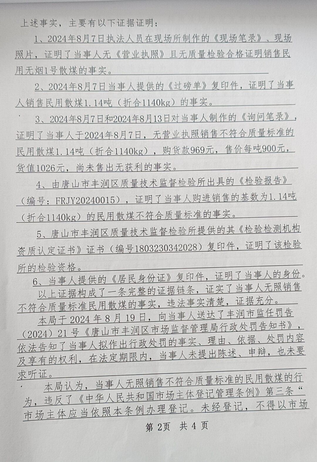决 (2).jpg