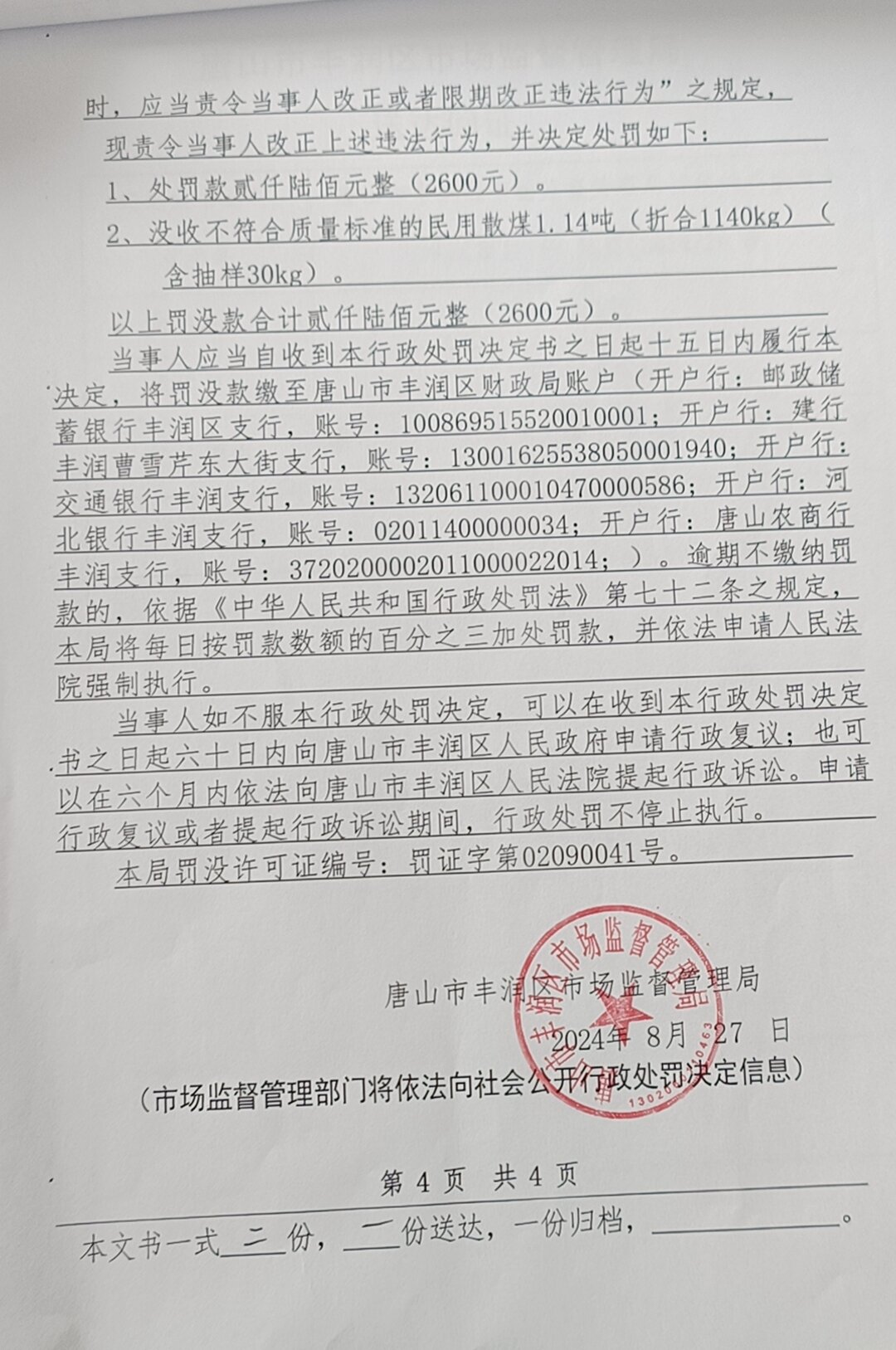 决 (3).jpg