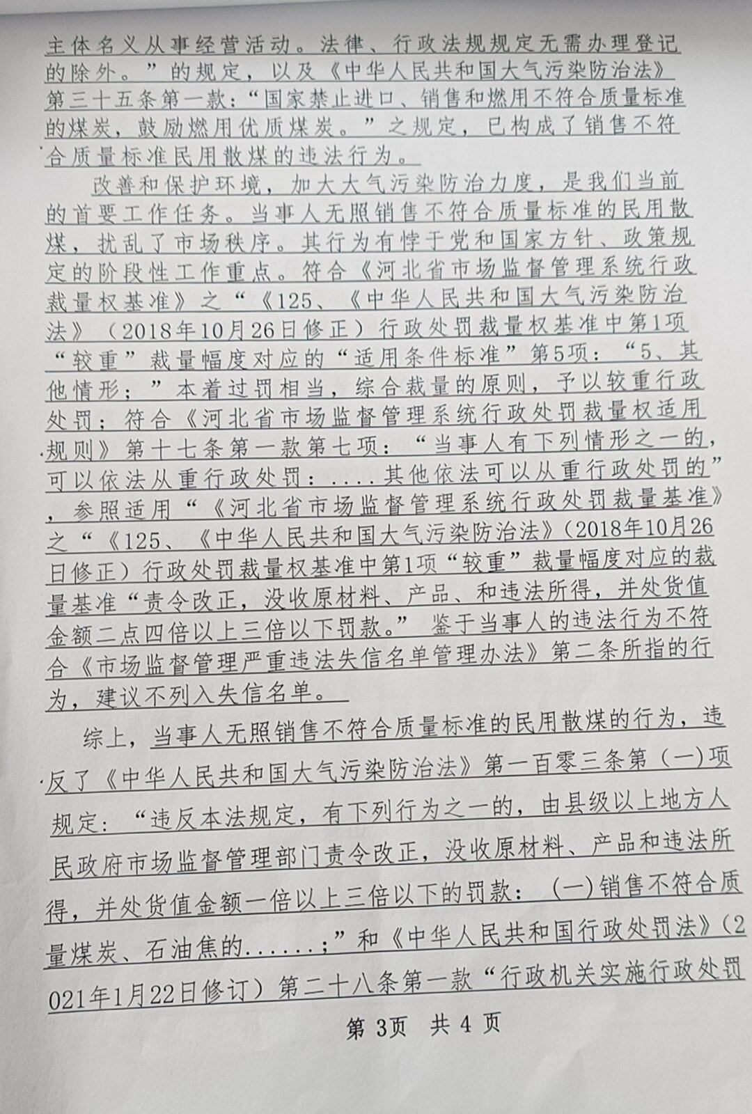 决 (4).jpg