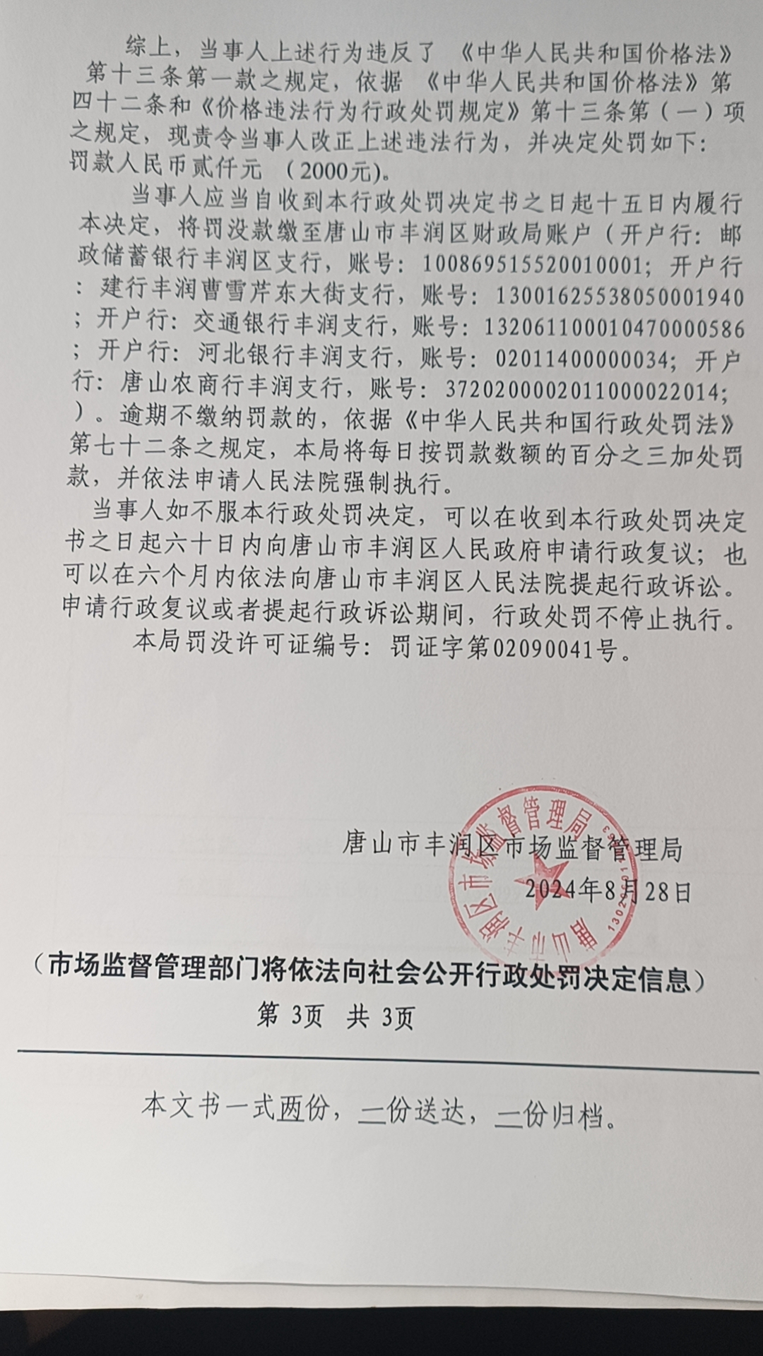 决1 (3).jpg