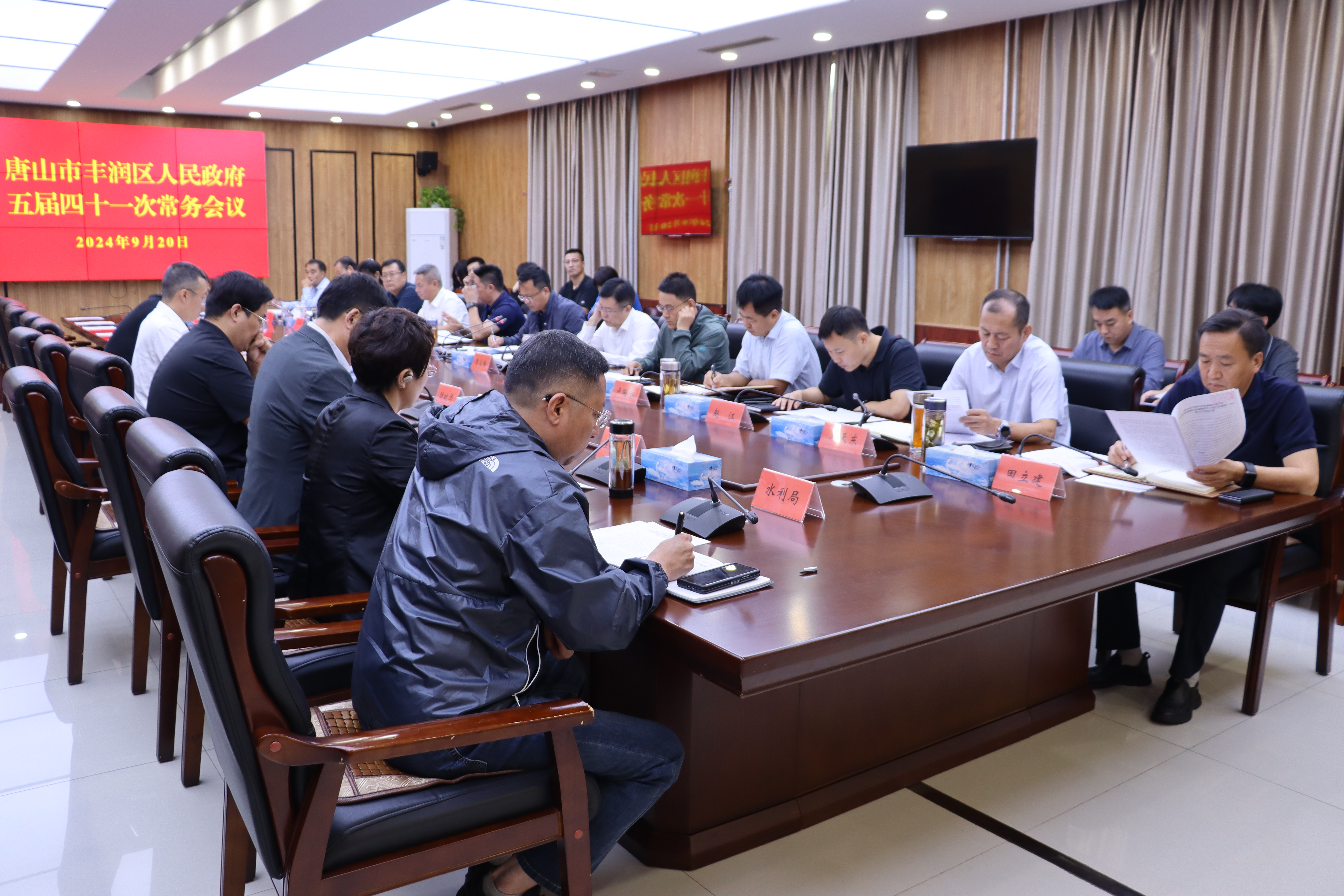 区长宋宇宁主持召开区政府五届四十一次常务会议