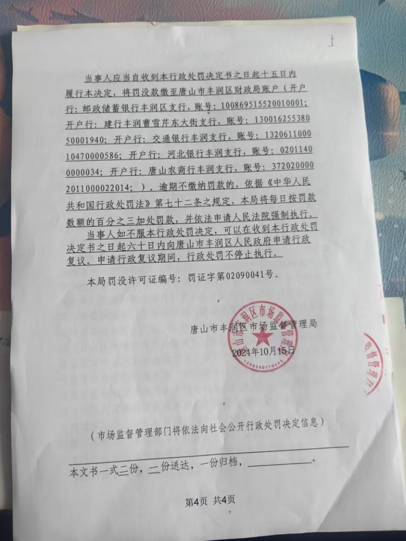 微信图片_202410251414531.jpg