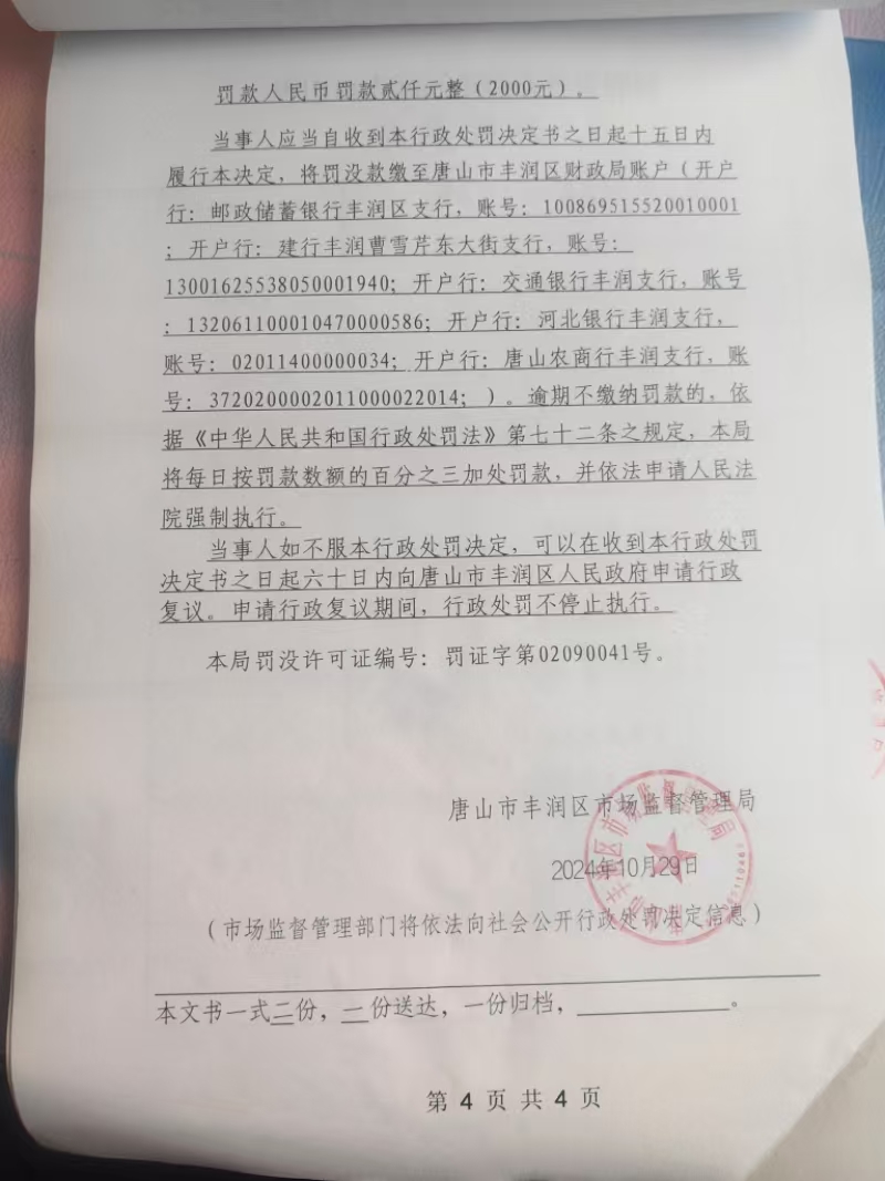 微信图片_202411041431122.jpg