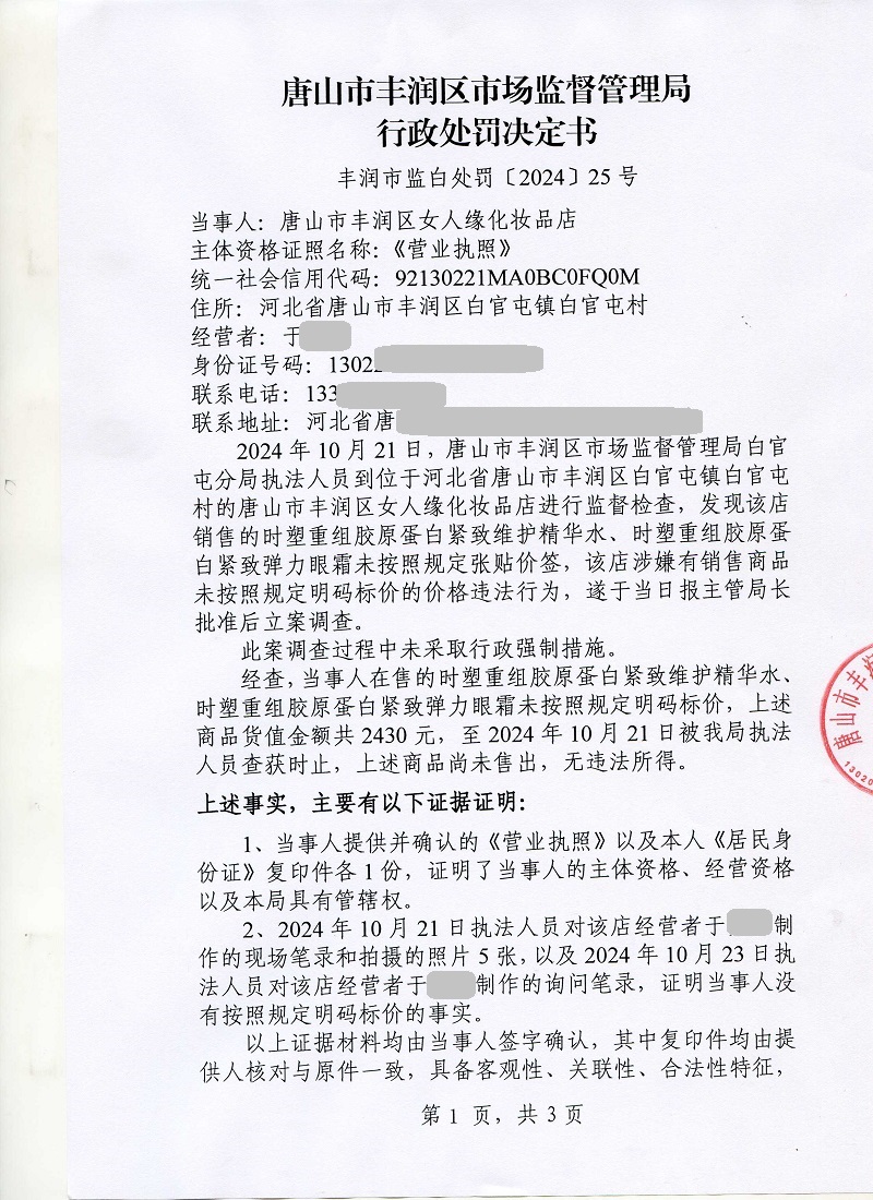 决定书第一页.jpg