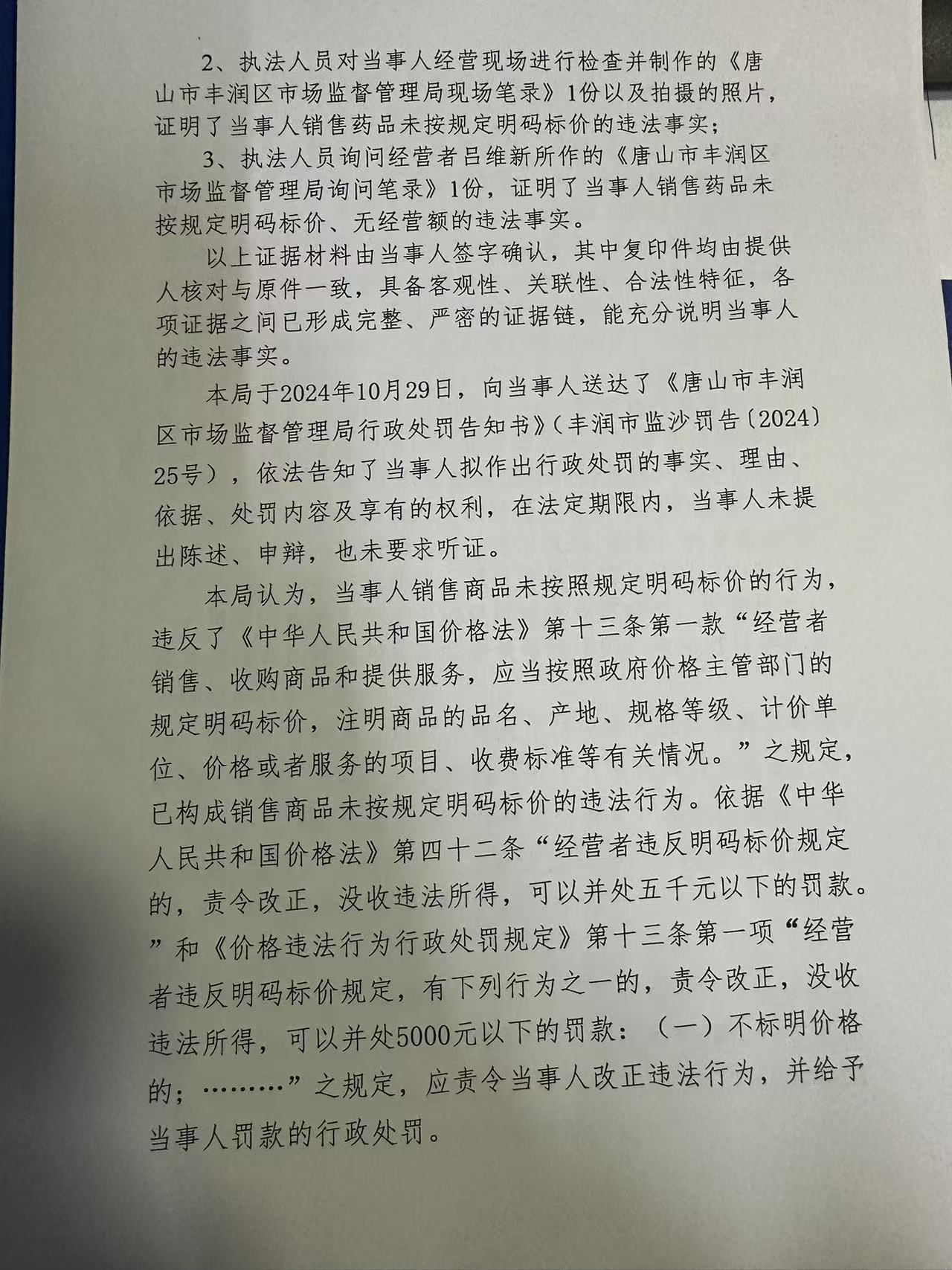 决定书2.jpg