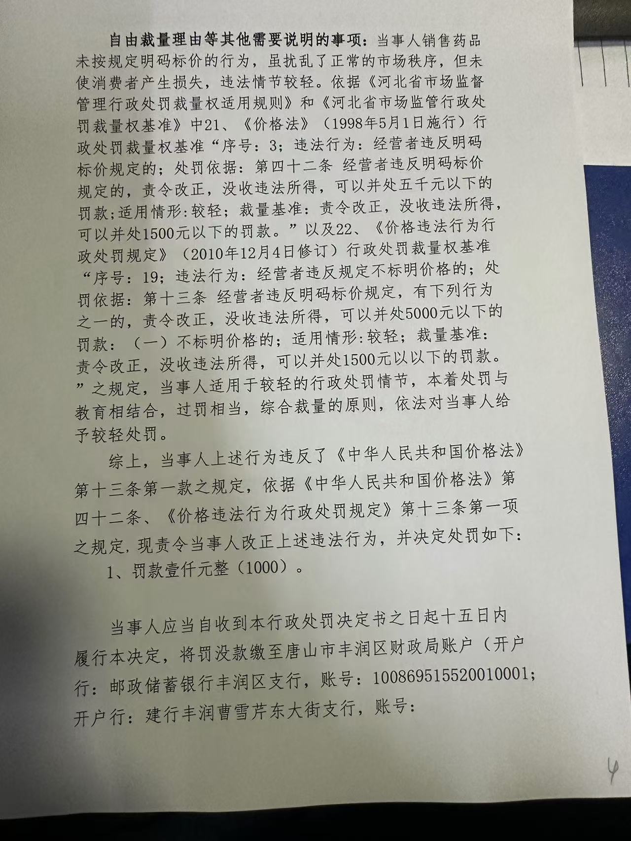 决定书3.jpg