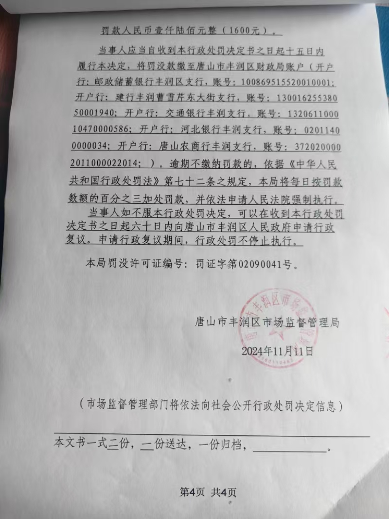 微信图片_20241119101846.jpg