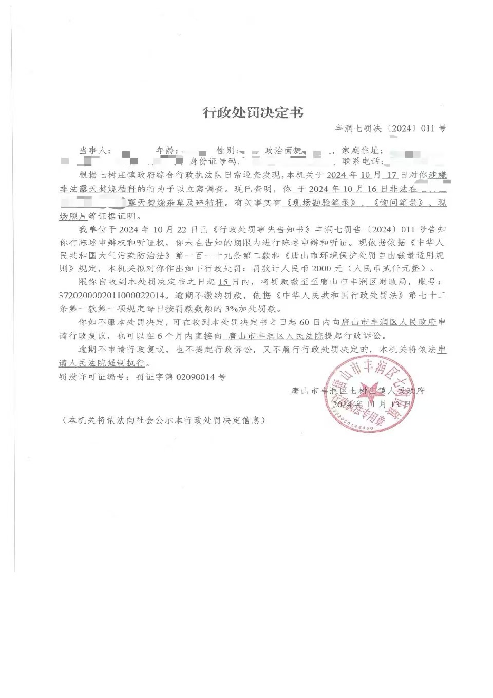 吴俊辉扫描件.jpg