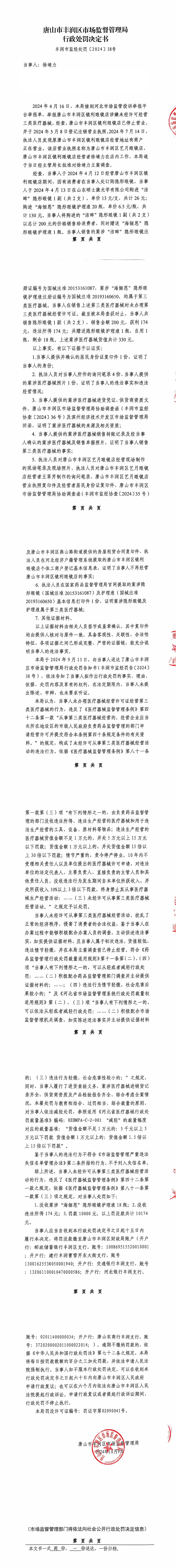 微信图片_20241122115450.jpg