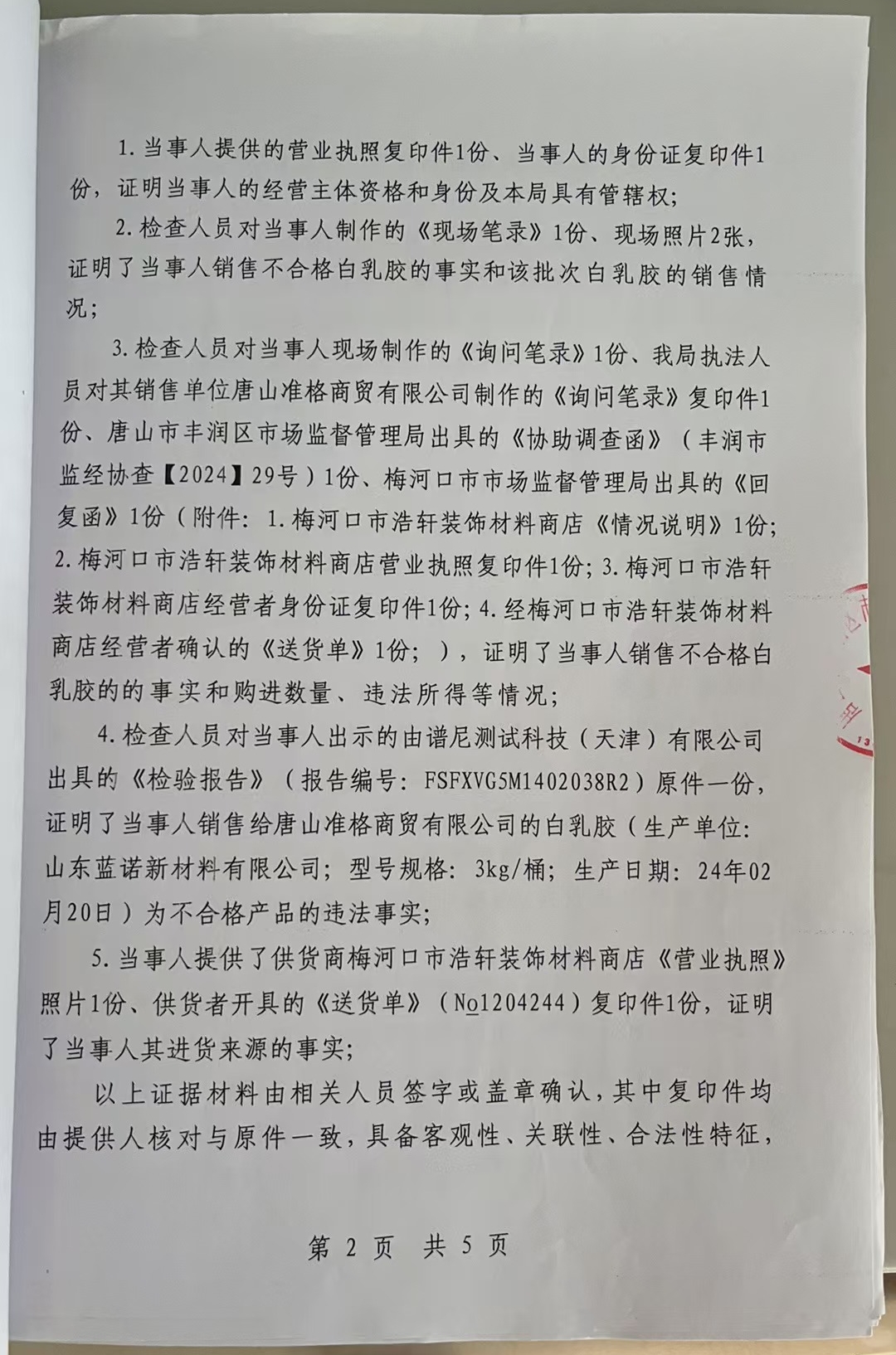 微信图片_202412091026251.jpg