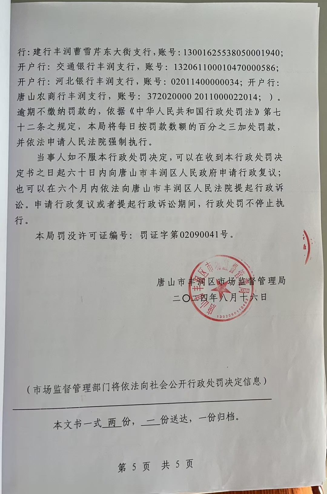 微信图片_20241209102622.jpg