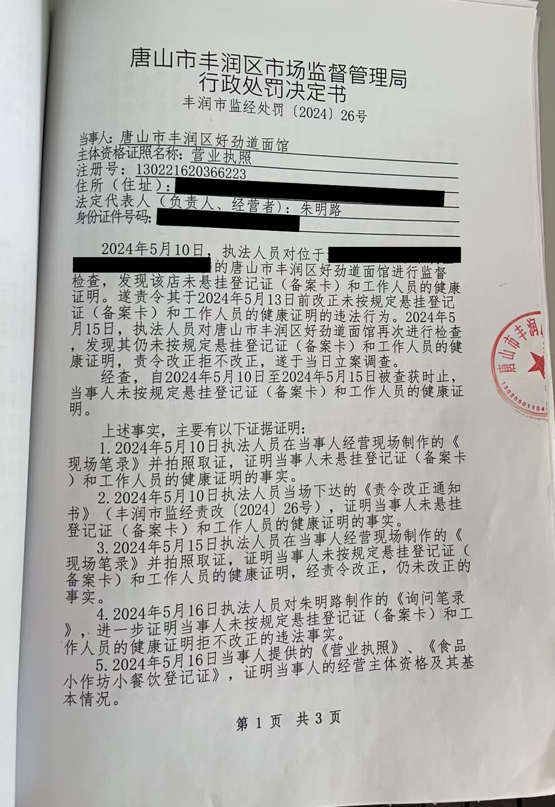 微信图片_20241209104250.jpg