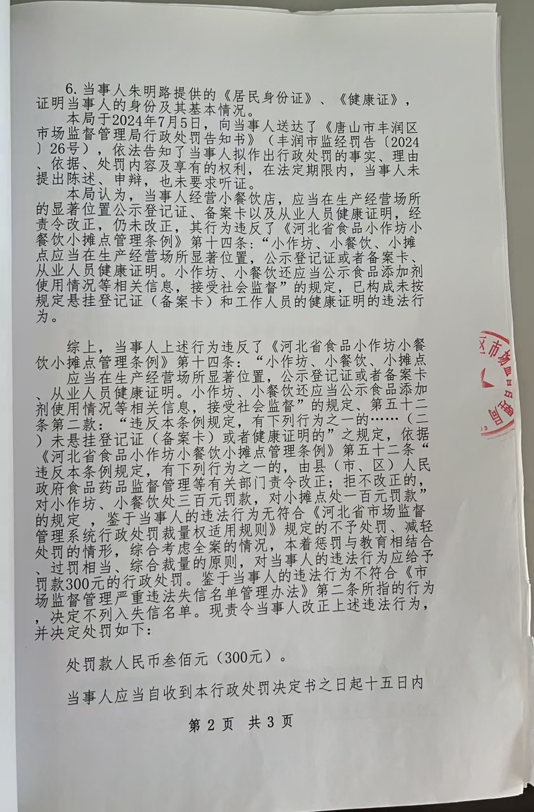 微信图片_202412091042501.jpg