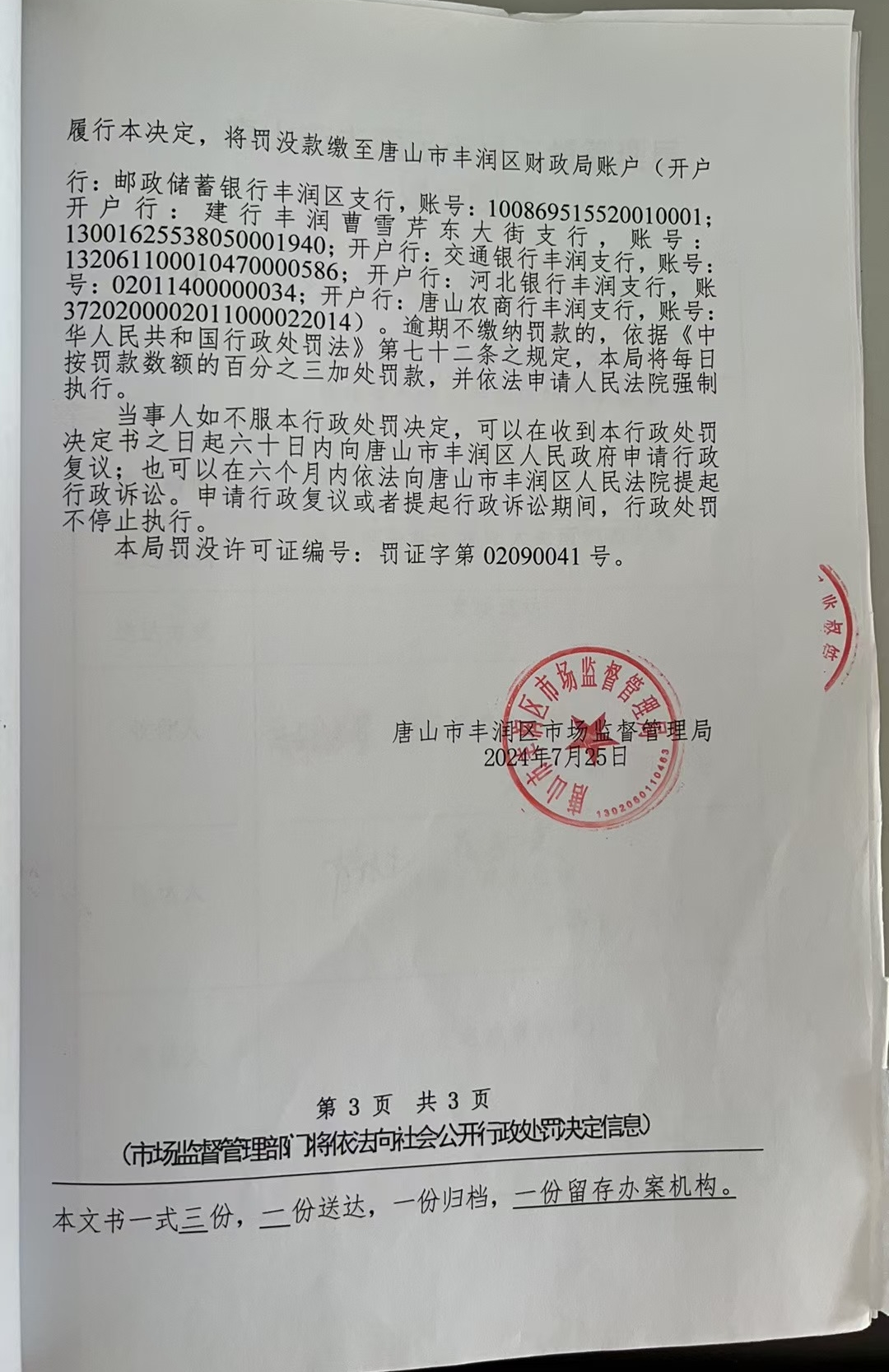 微信图片_20241209104248.jpg